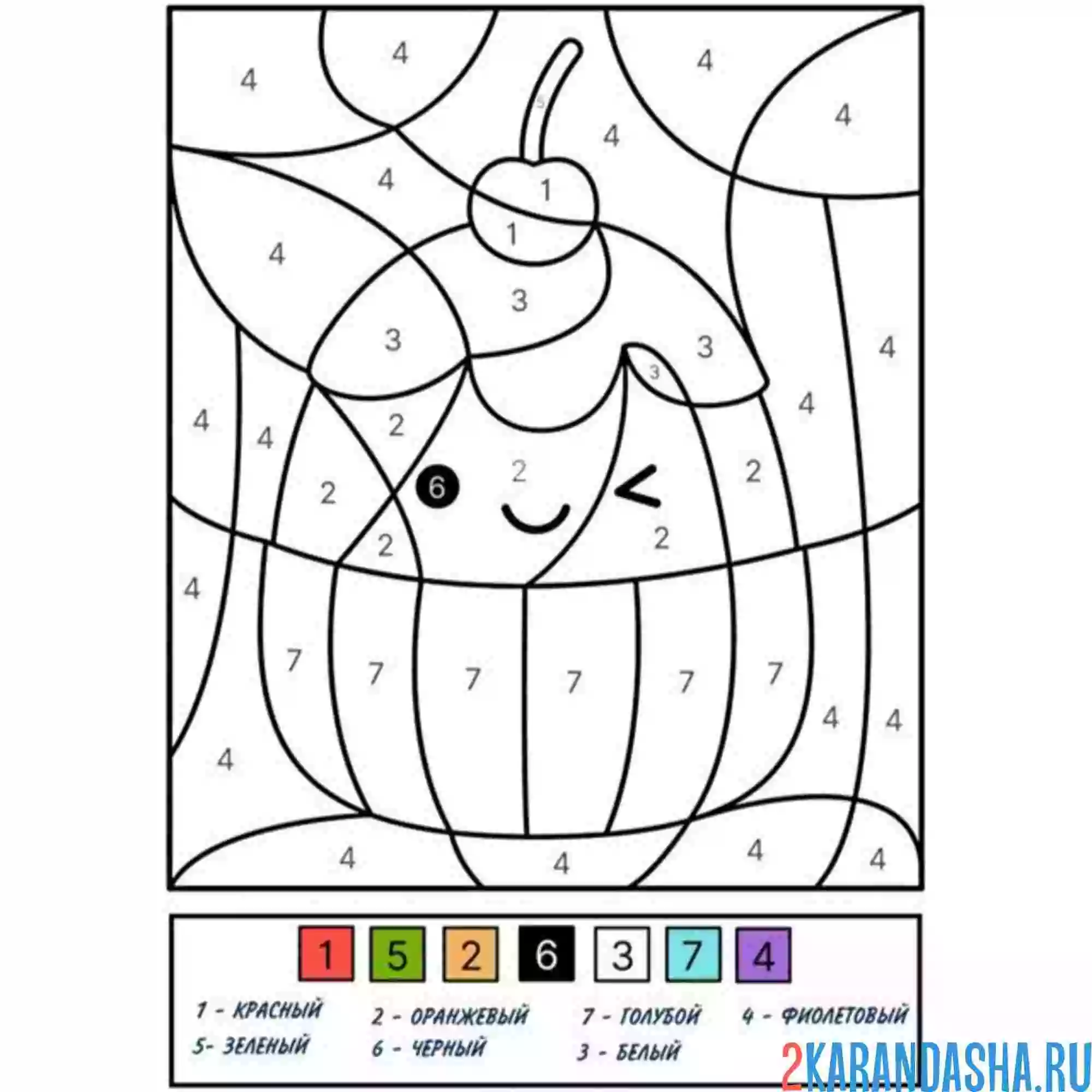 Раскраска по номерам: пироженка