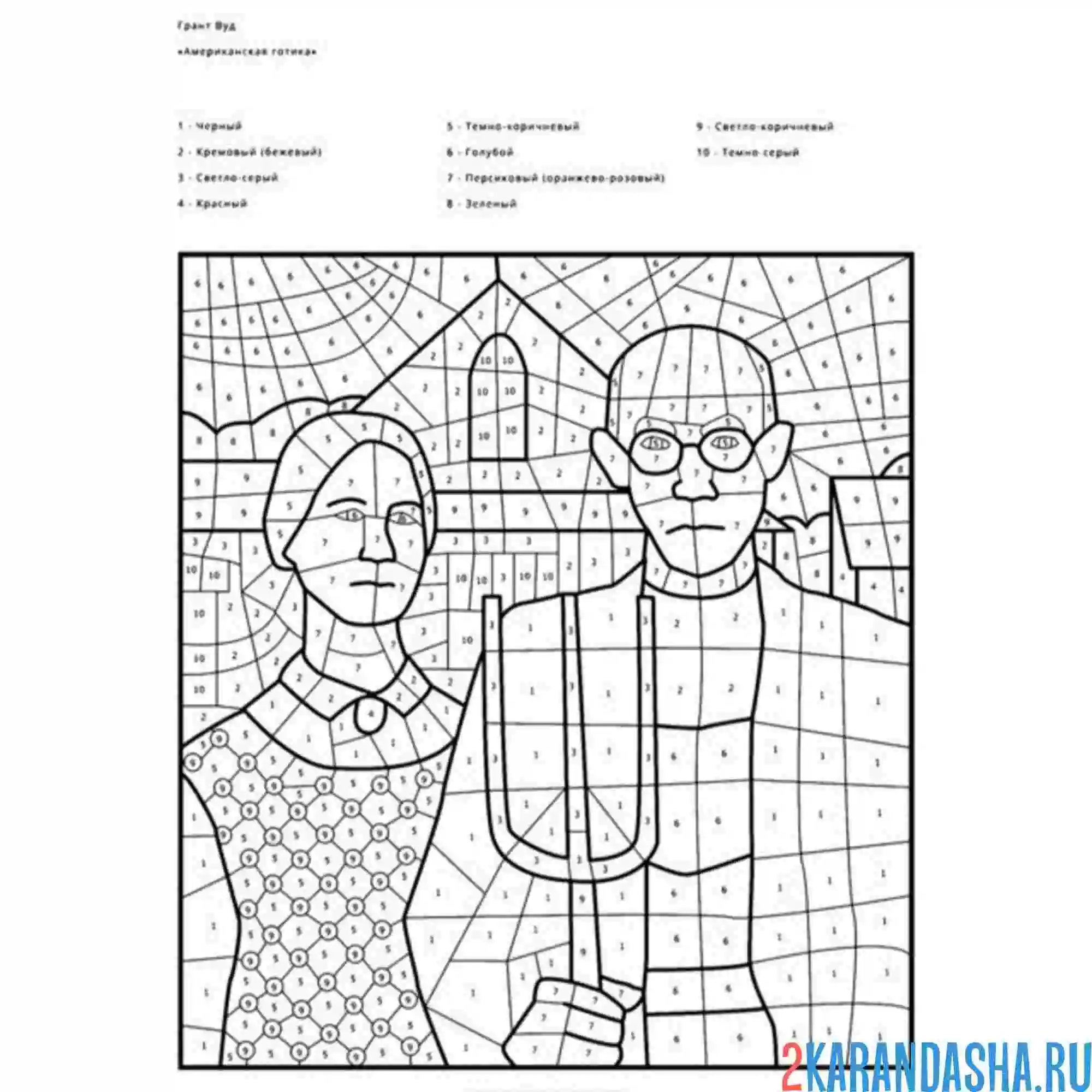 Раскраска по номерам для взрослых