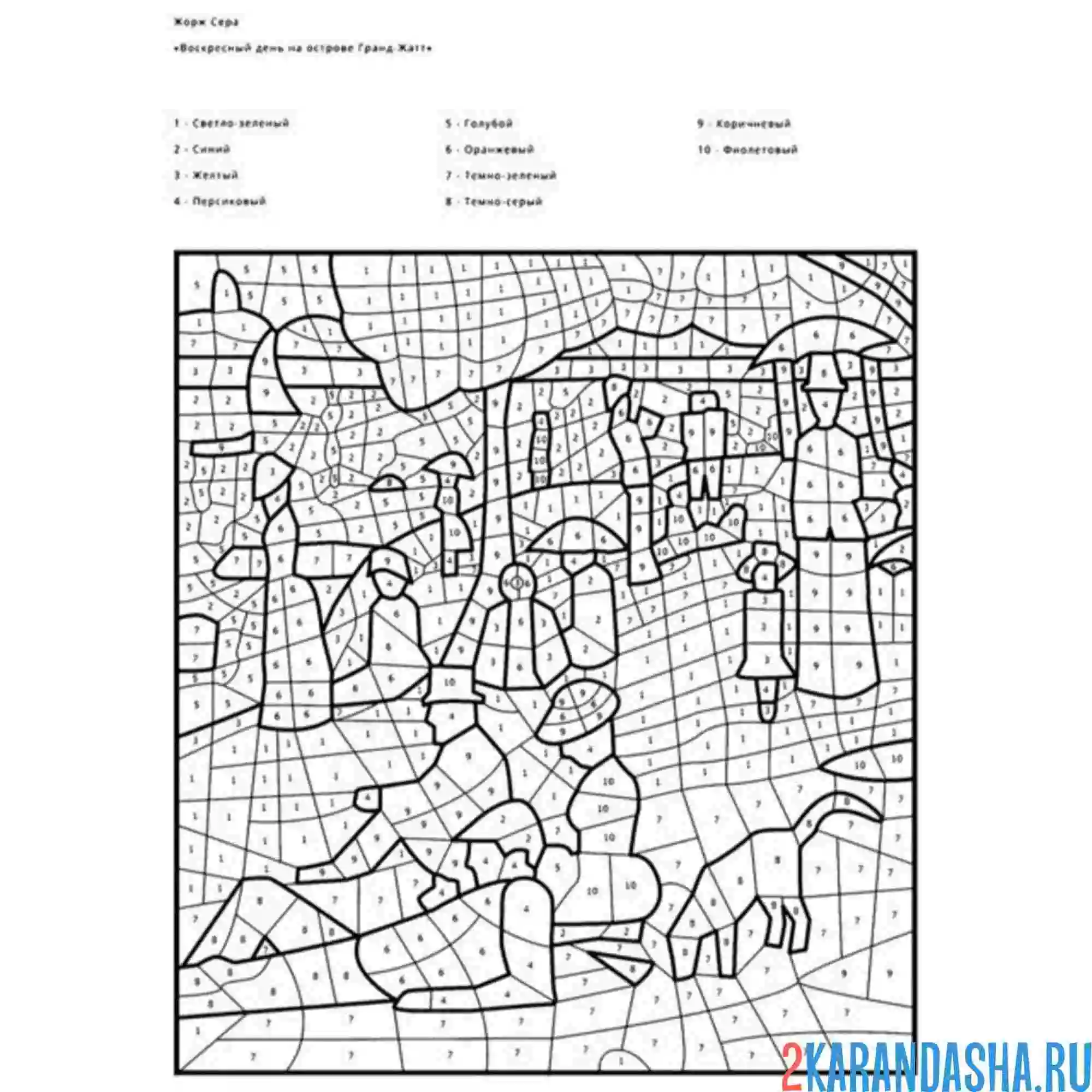 Раскраска по номерам картина для взрослых