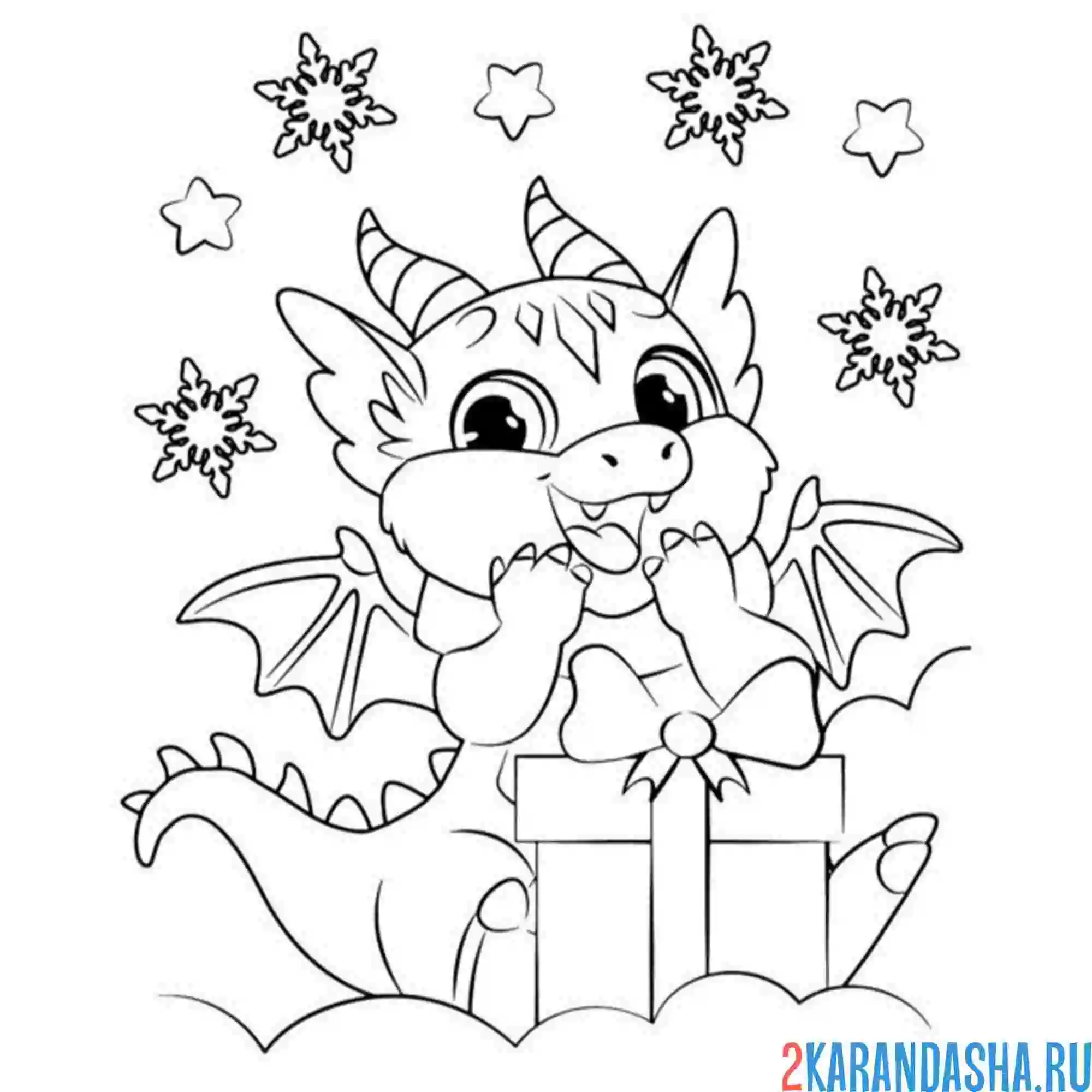 Раскраска милашный дракон и звезды