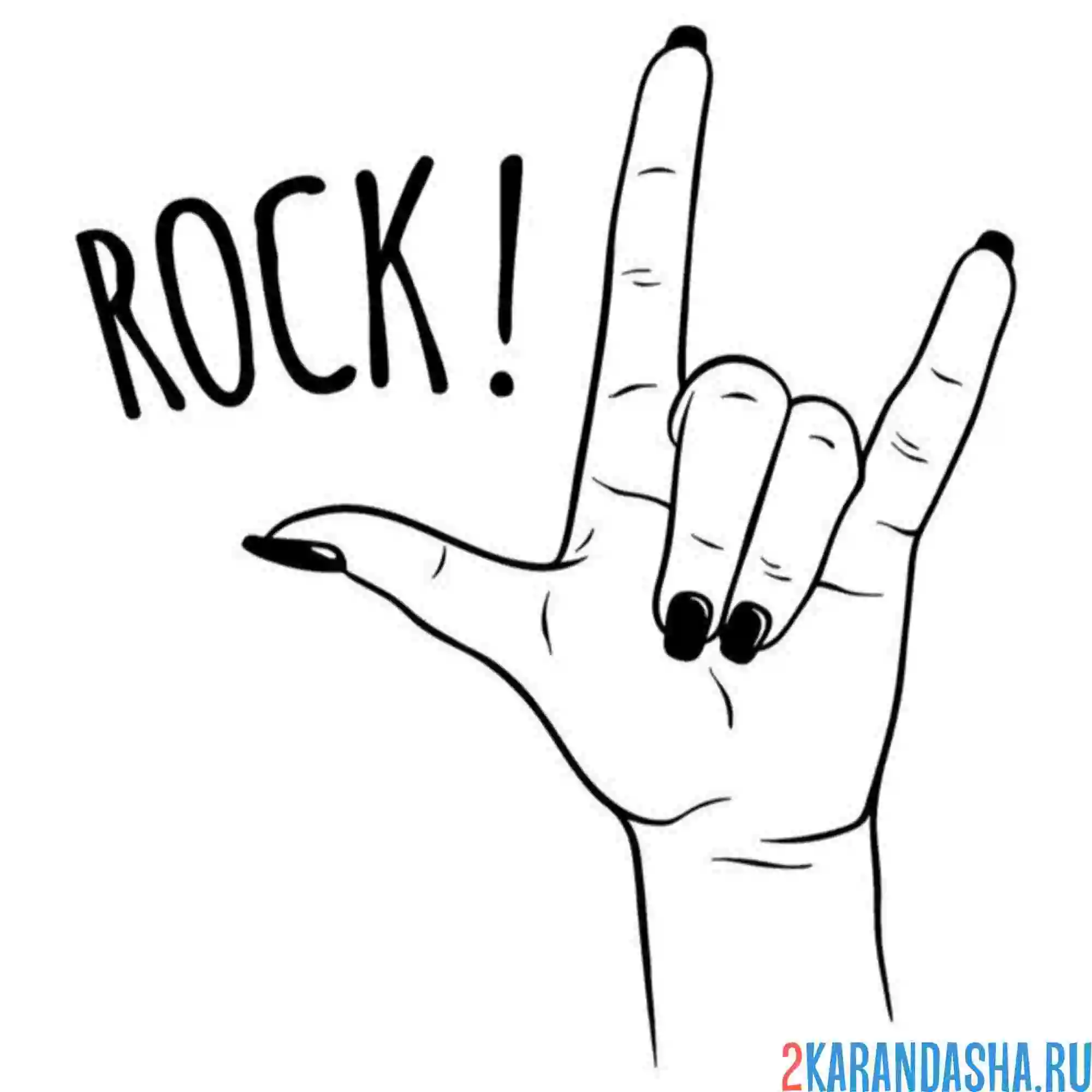 Раскраска рука рок