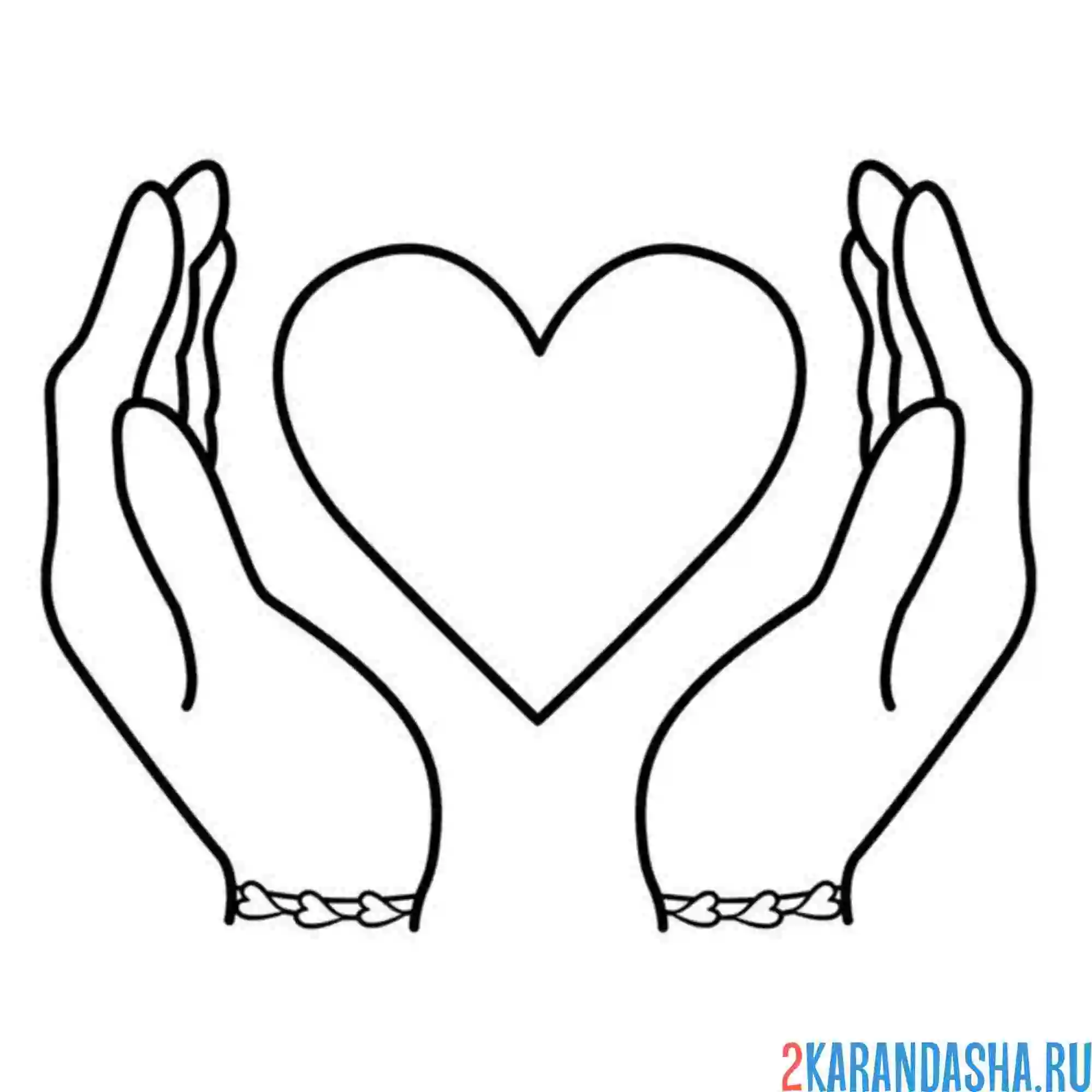 Раскраска в руках сердце