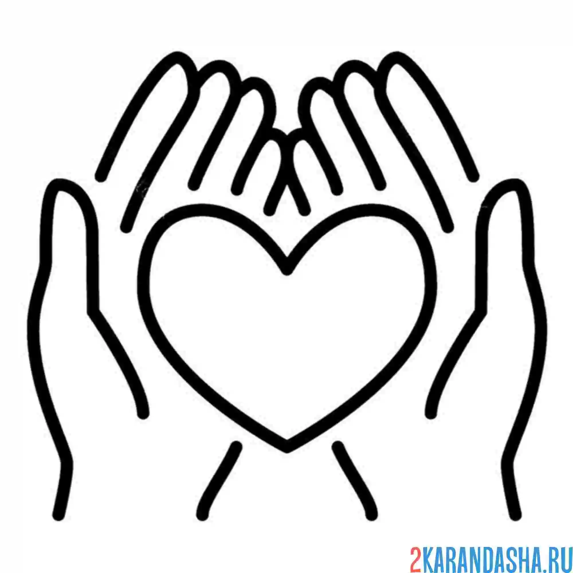 Раскраска сердце в руках
