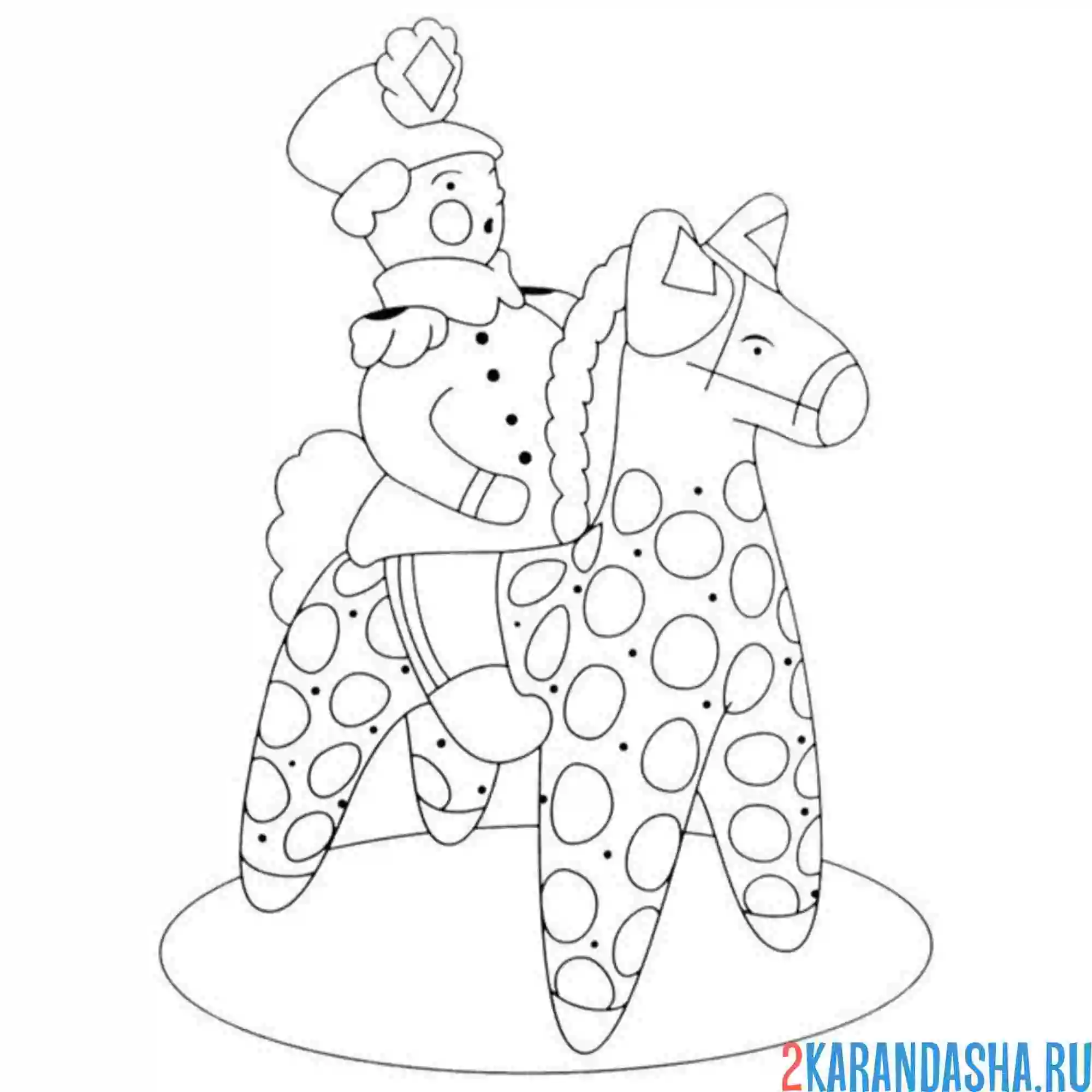 Раскраска на лошадке дымковская игрушка