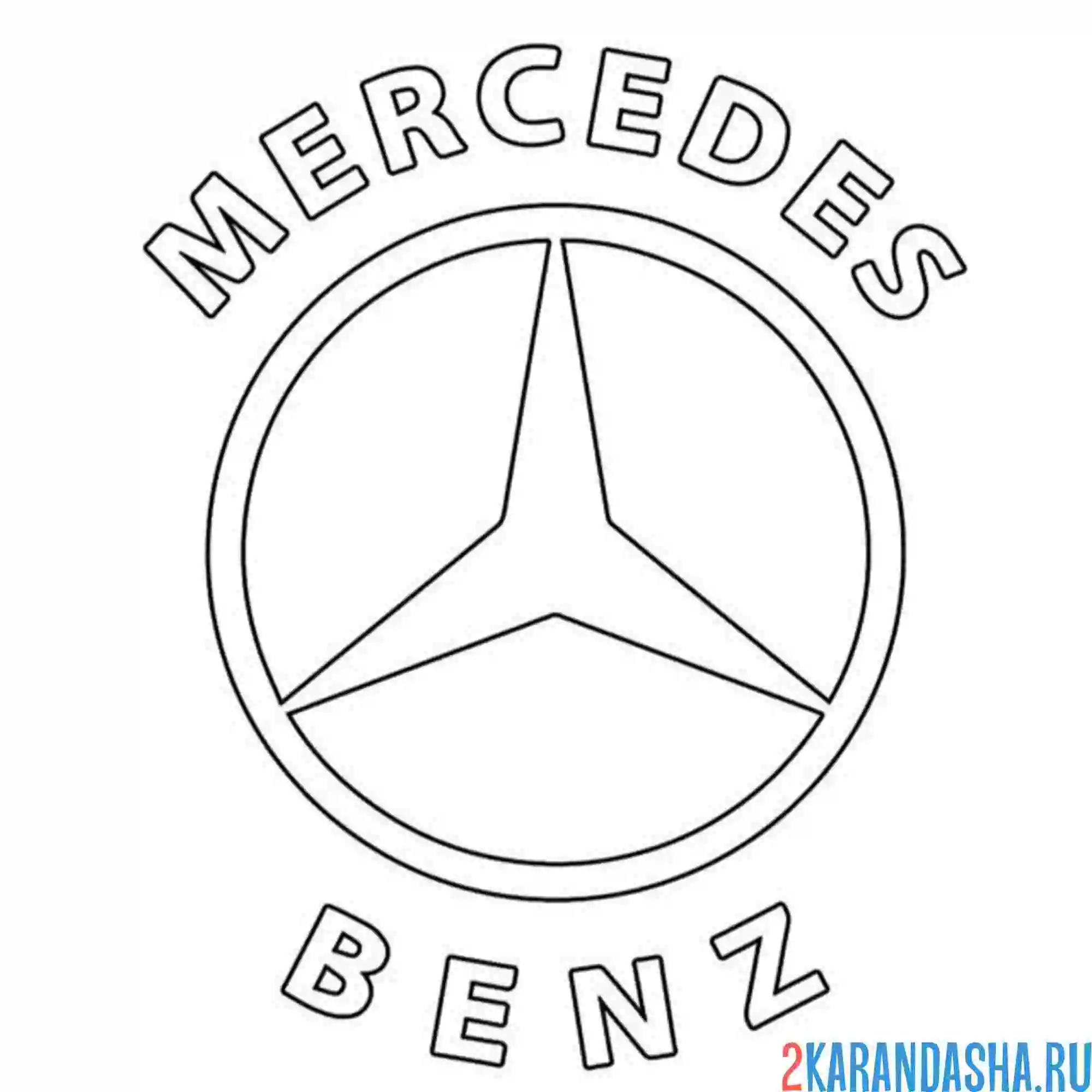 Раскраска лого мерседес бенз