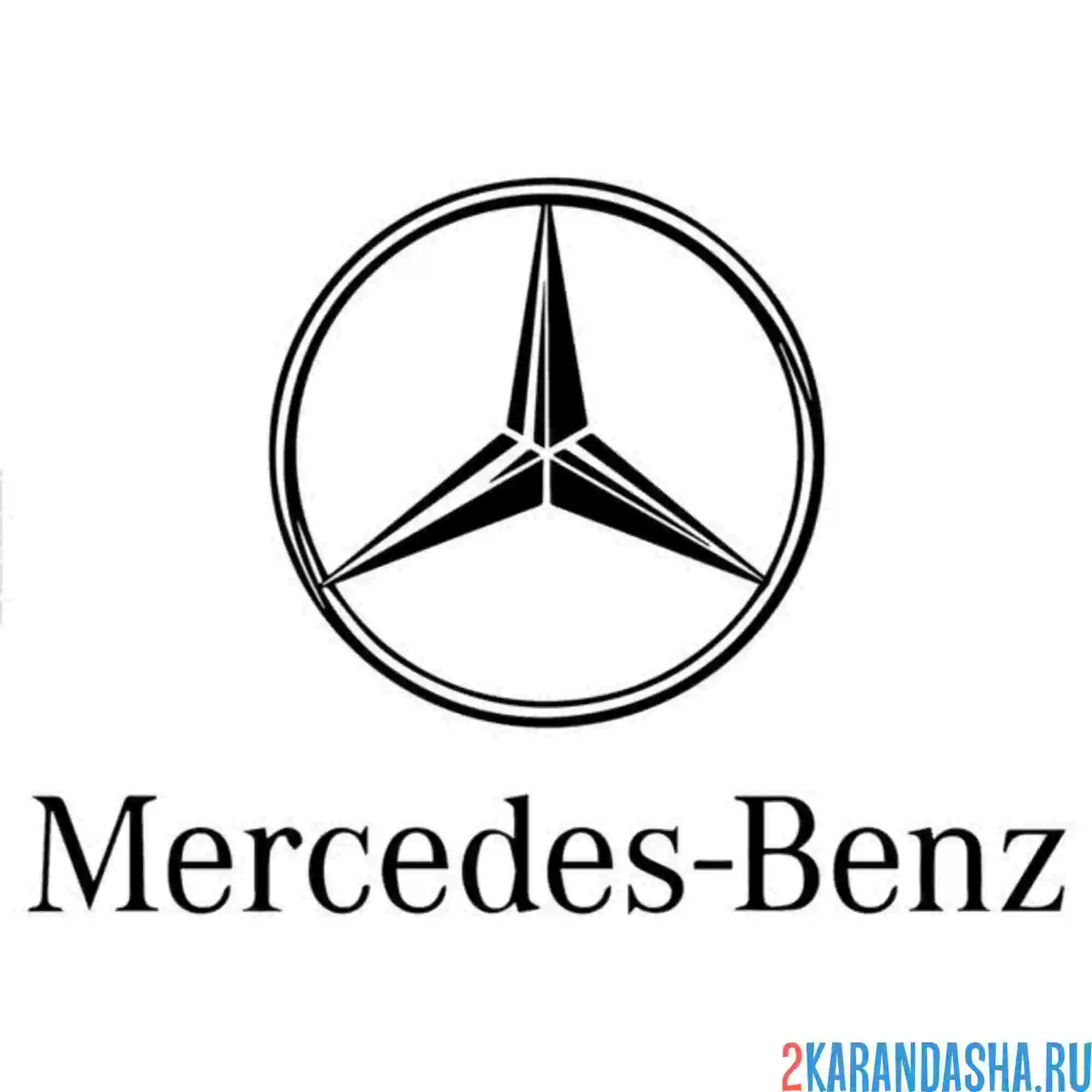 Раскраска логотип мерседес бенз