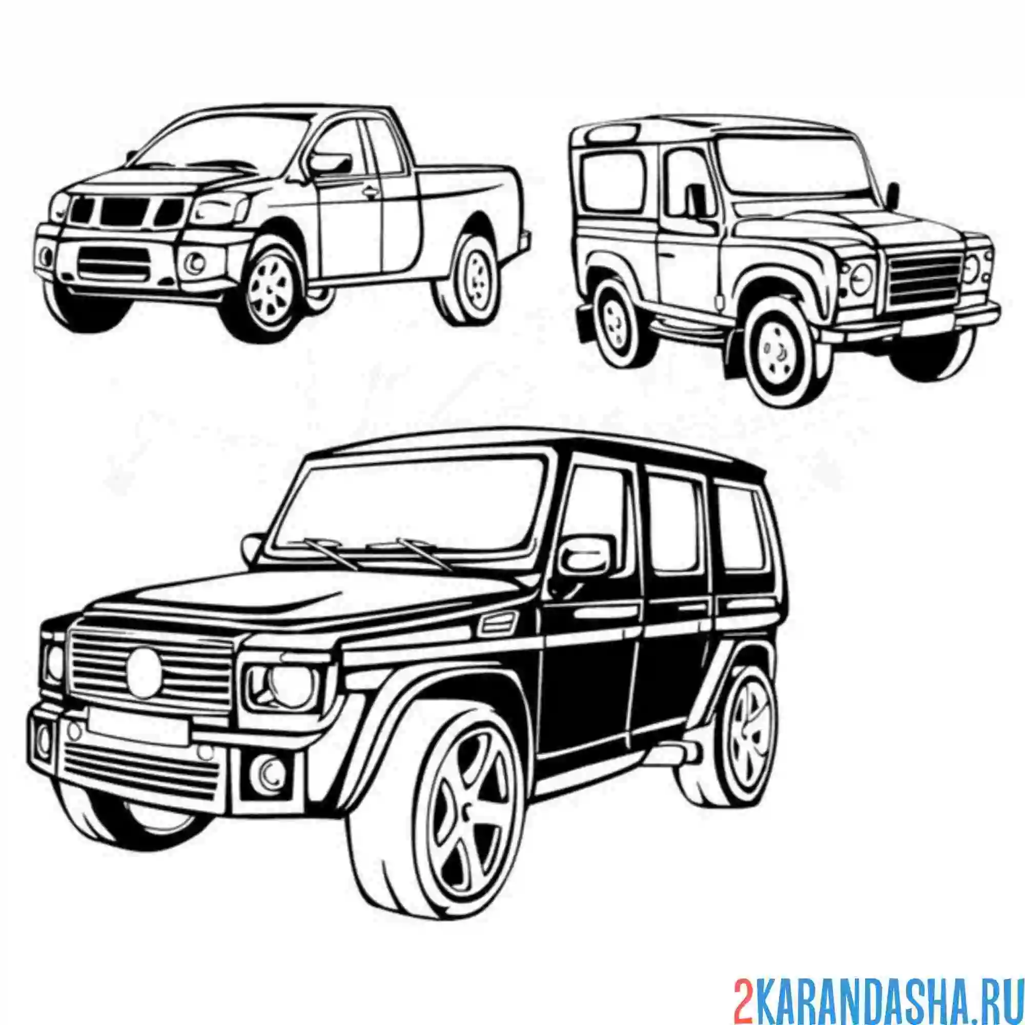 Раскраска гелик и еще три машины