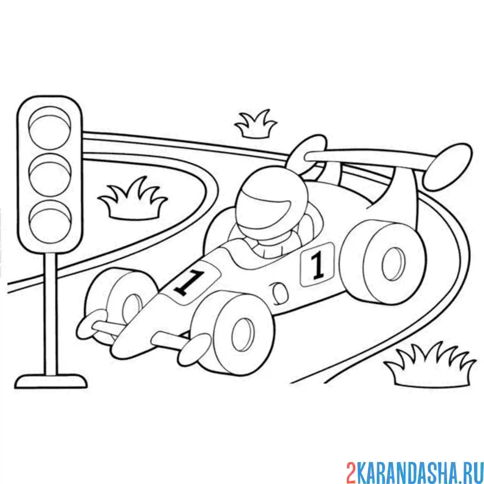 Раскраска старт гоночная машина