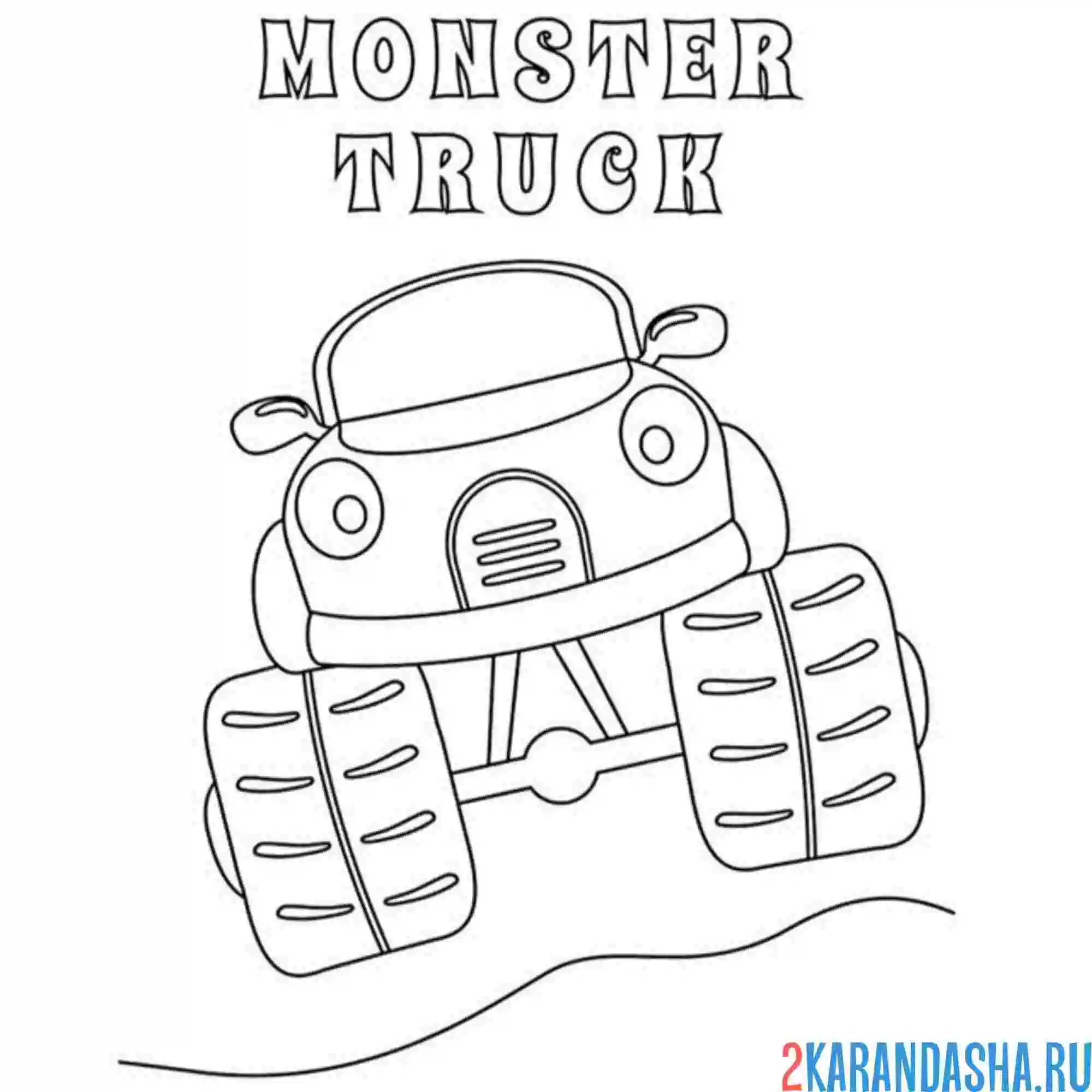 Раскраска машинка с глазками монстр-трак