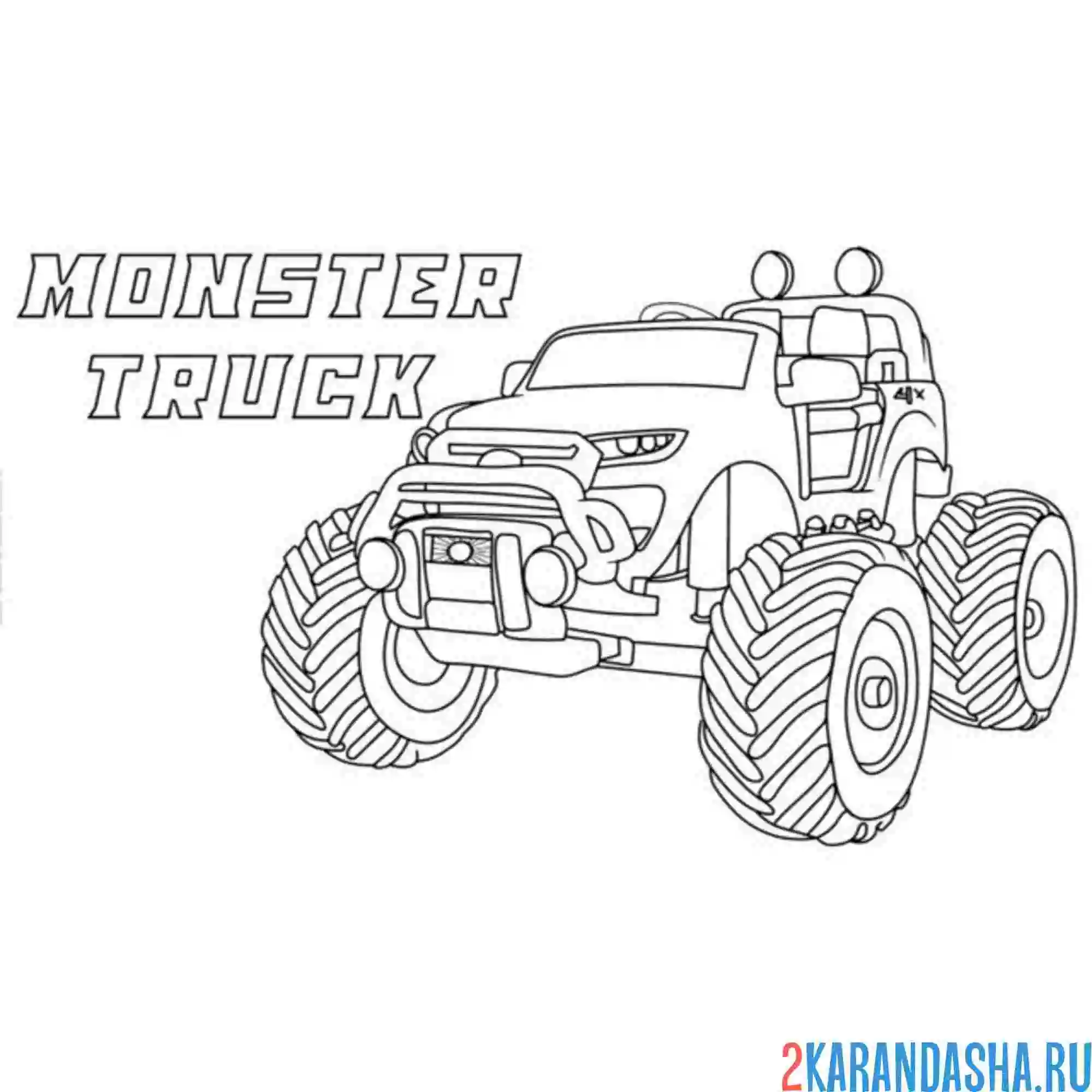 Раскраска монстр-трак без верха