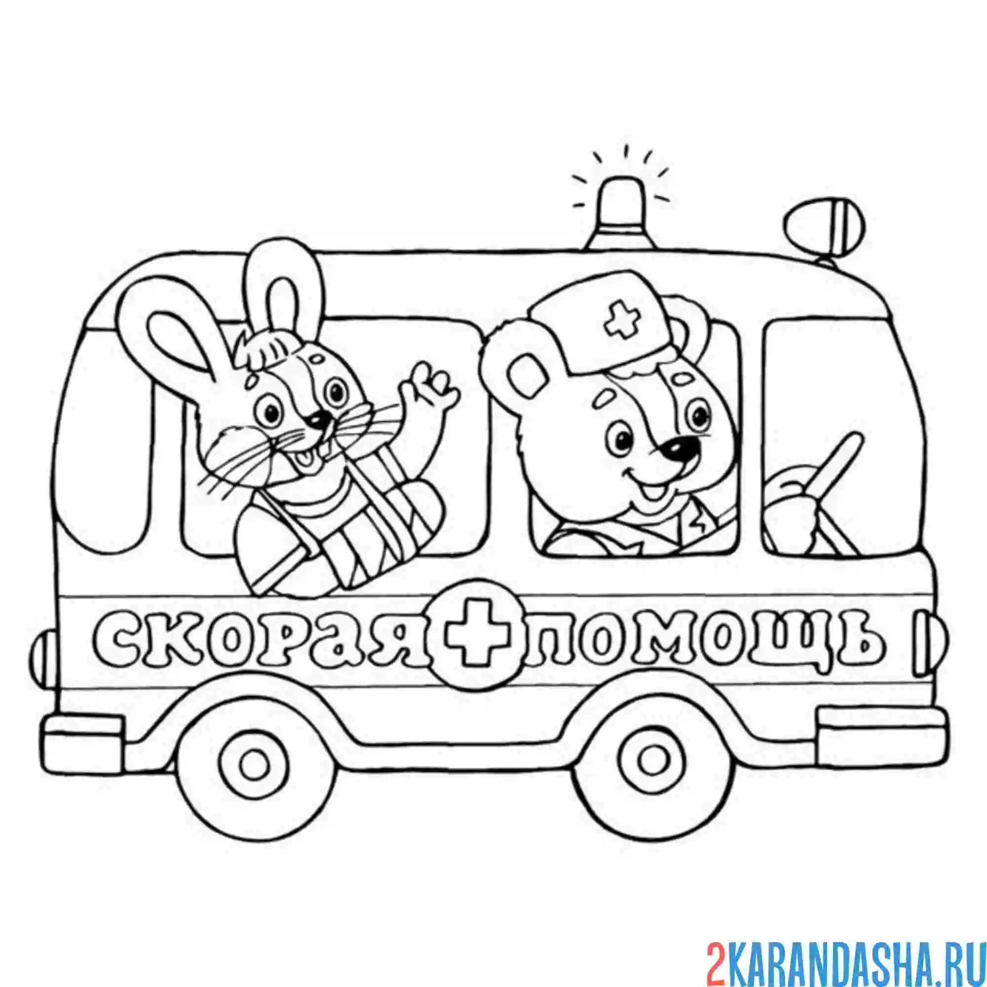 Раскраска скорая помощь животные