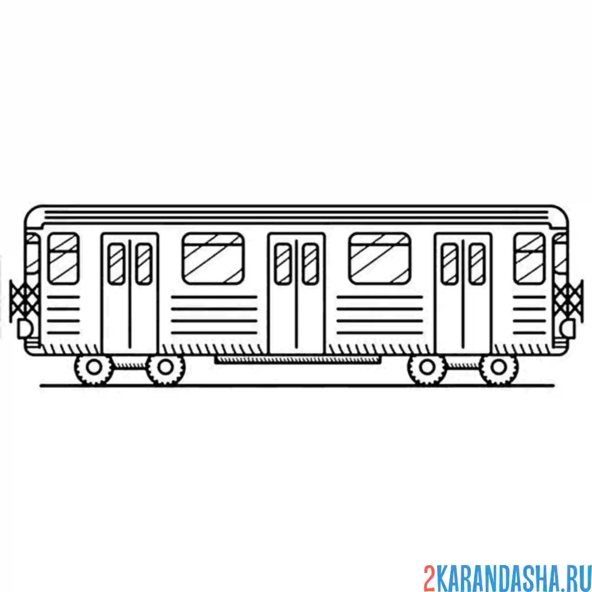 Раскраска отдельный вагон метро