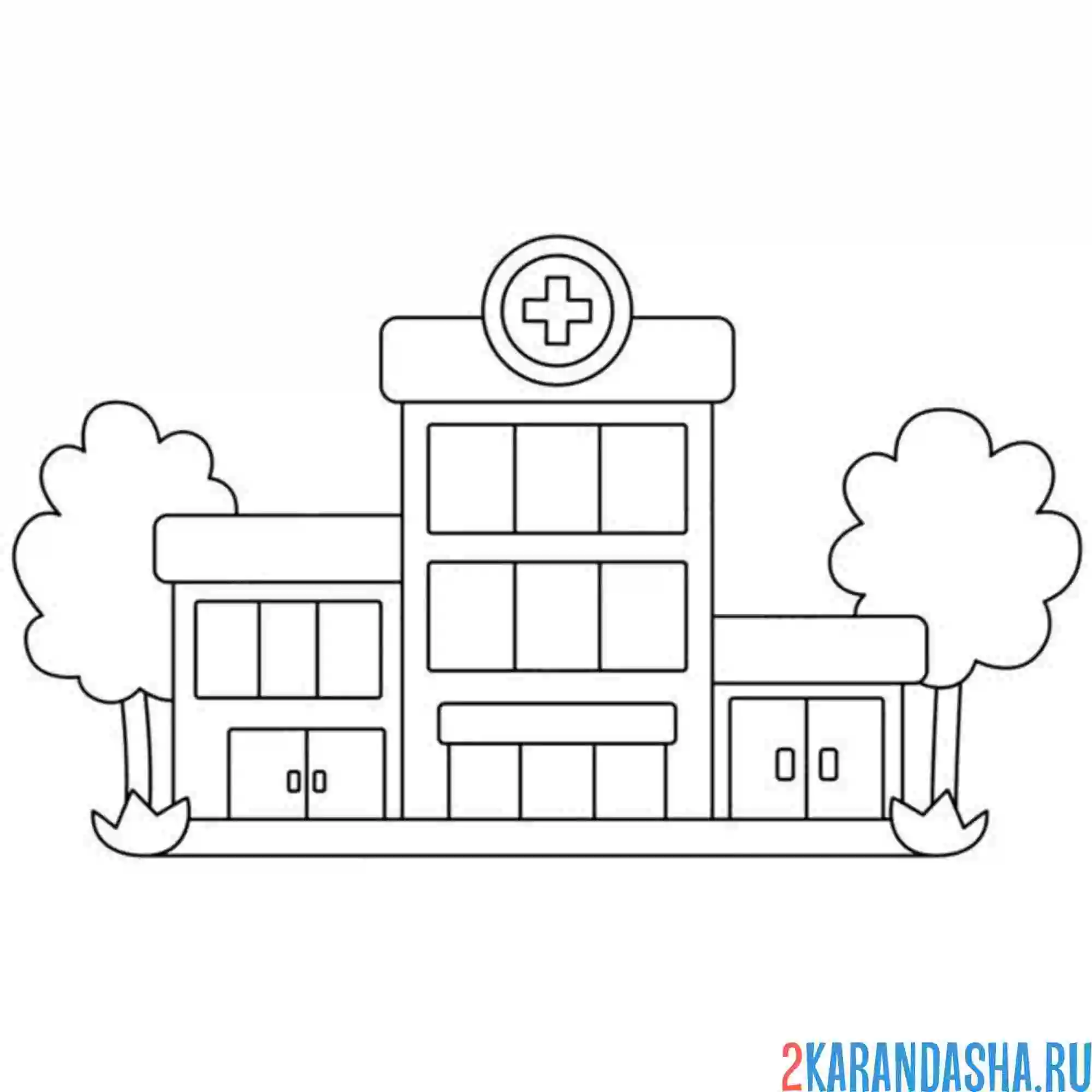 Раскраска больница для скорой помощи