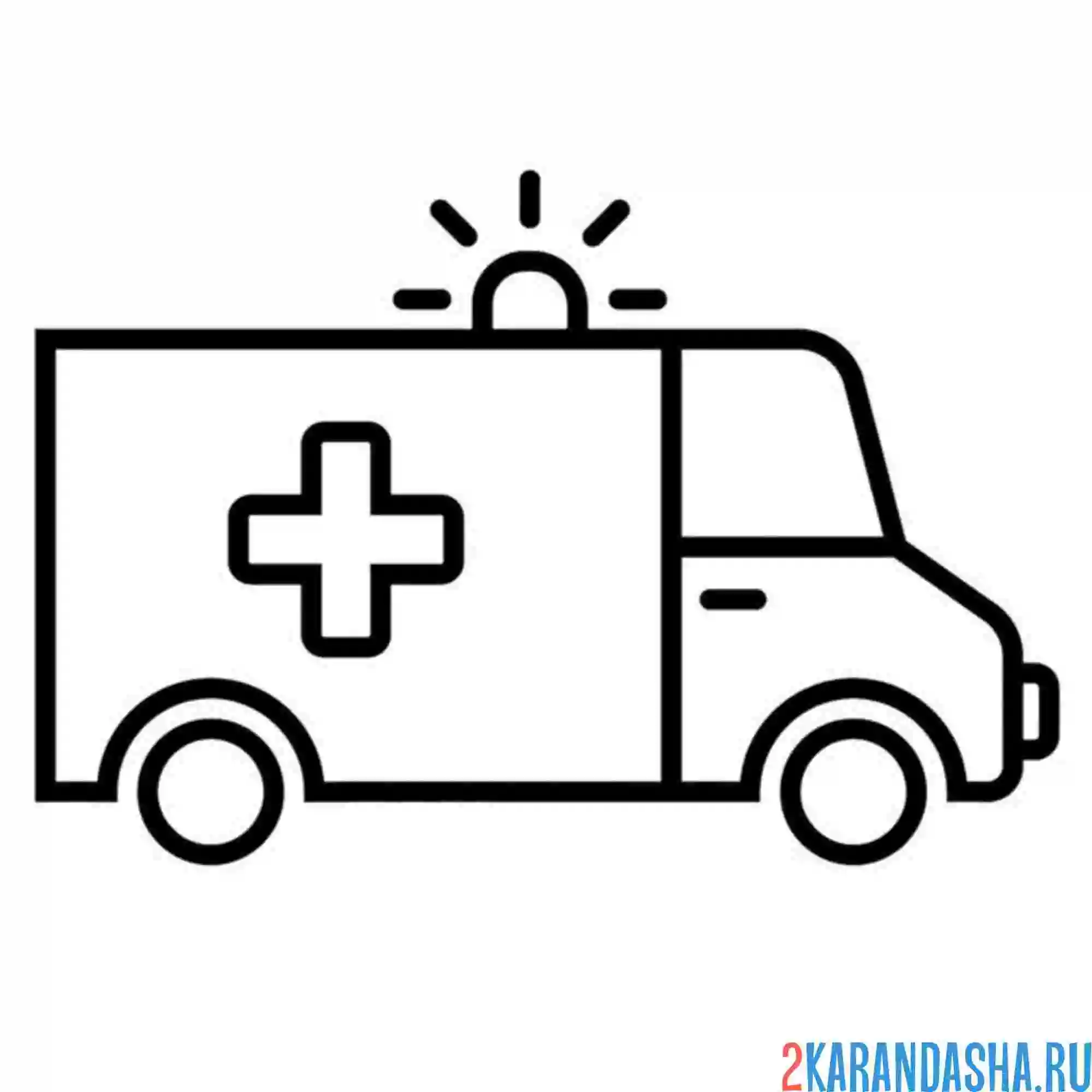 Раскраска скорая помощь сирена