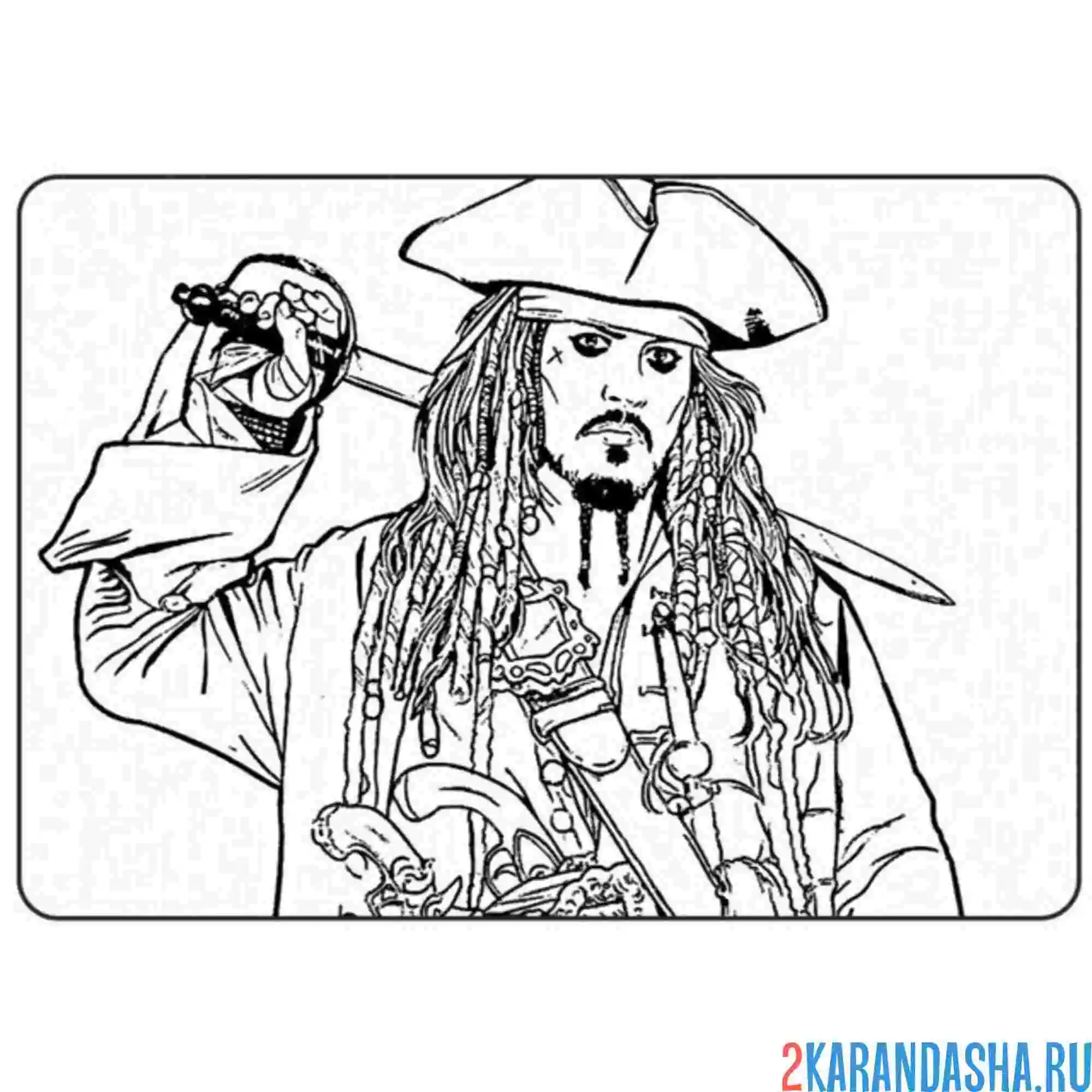 Раскраска джек воробей капитан