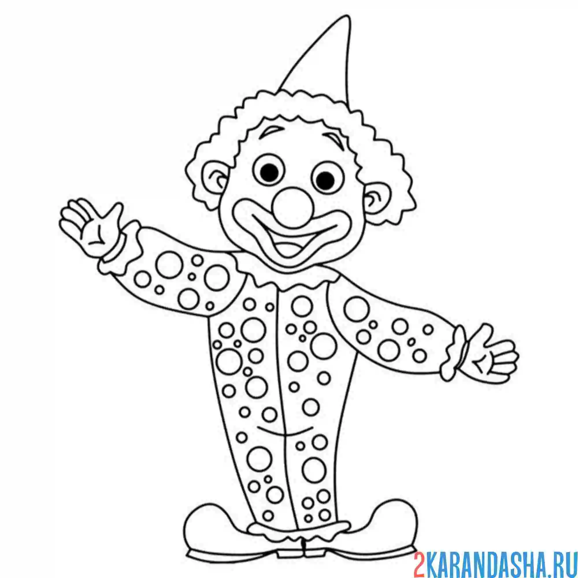 Раскраска клоун приветствие