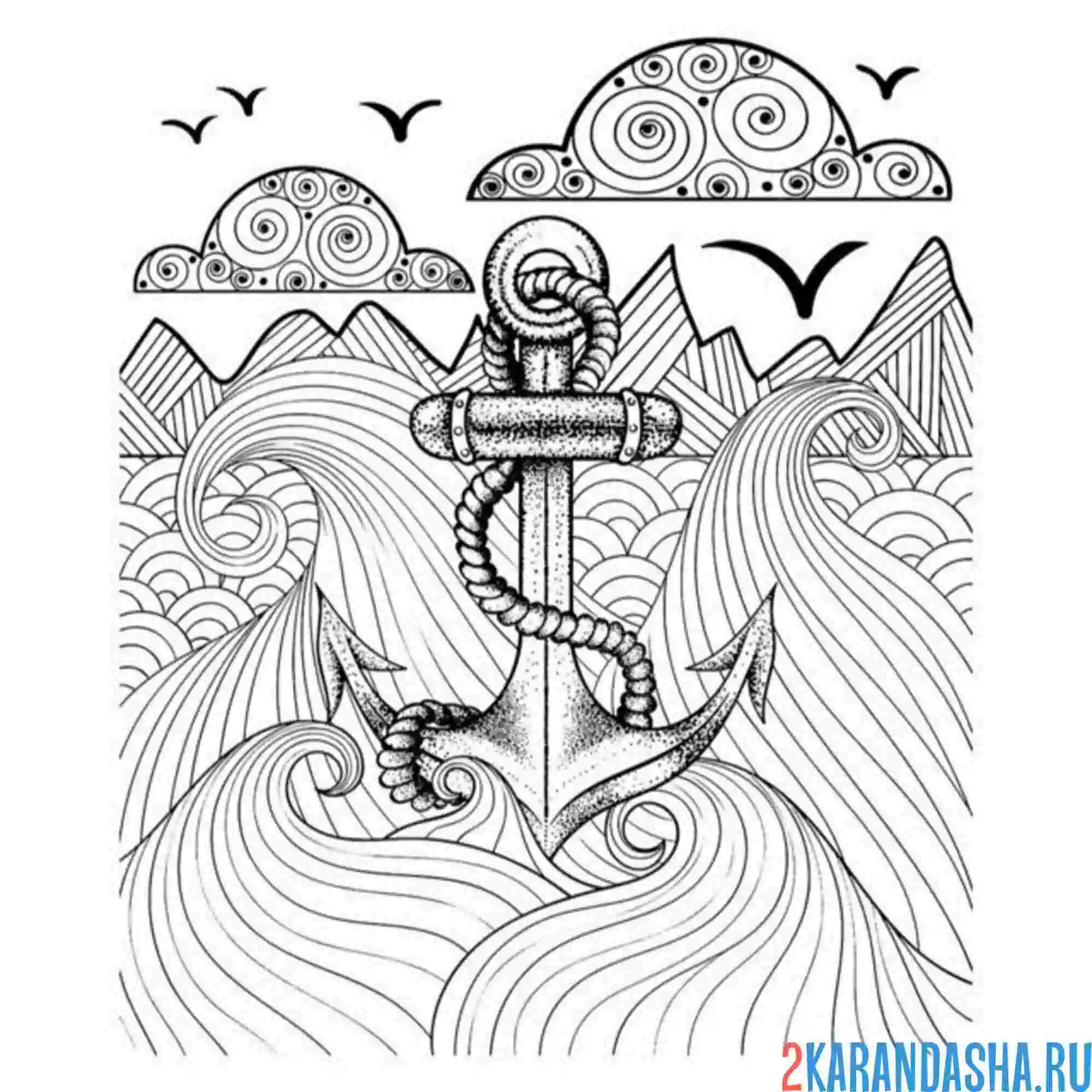 Раскраска море якорь арт