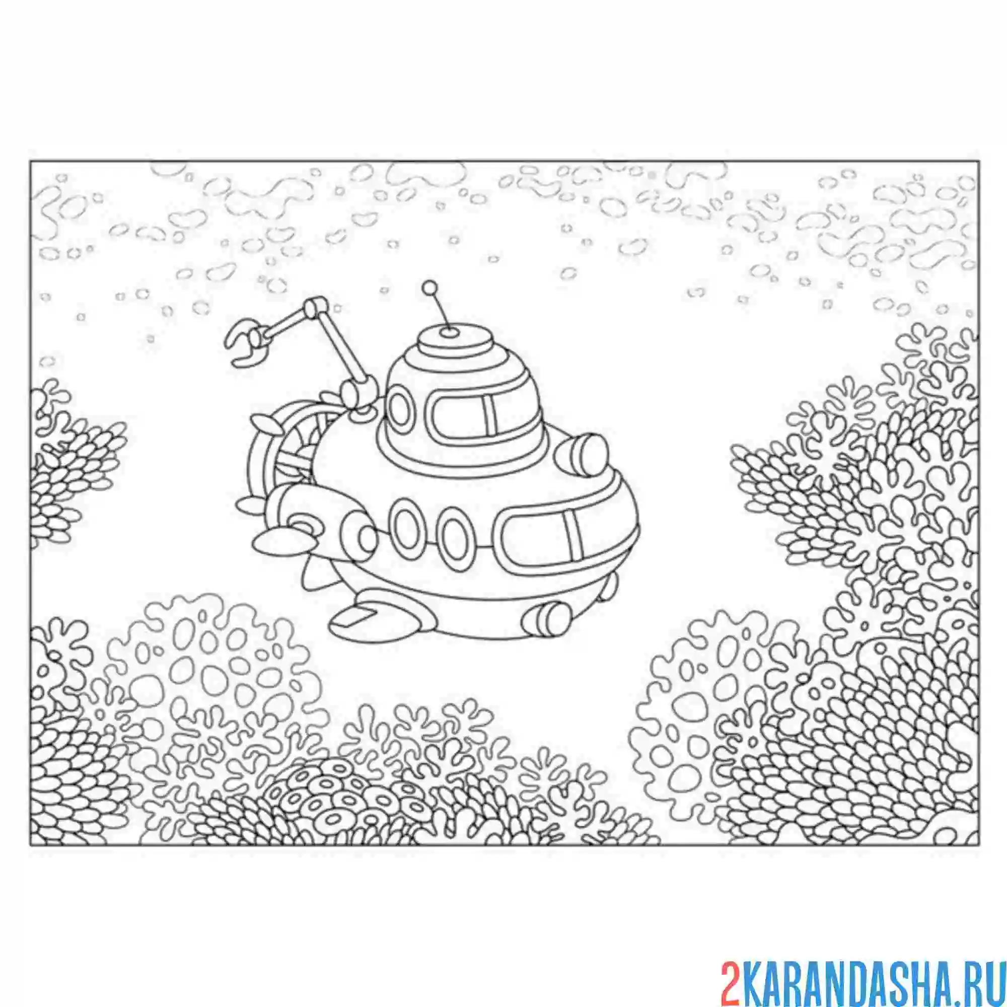 Раскраска небольшая подводная лодка