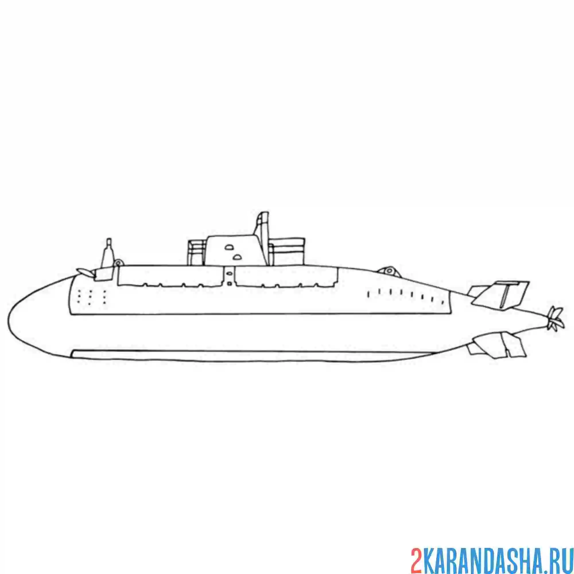 Раскраска субмарина сбоку