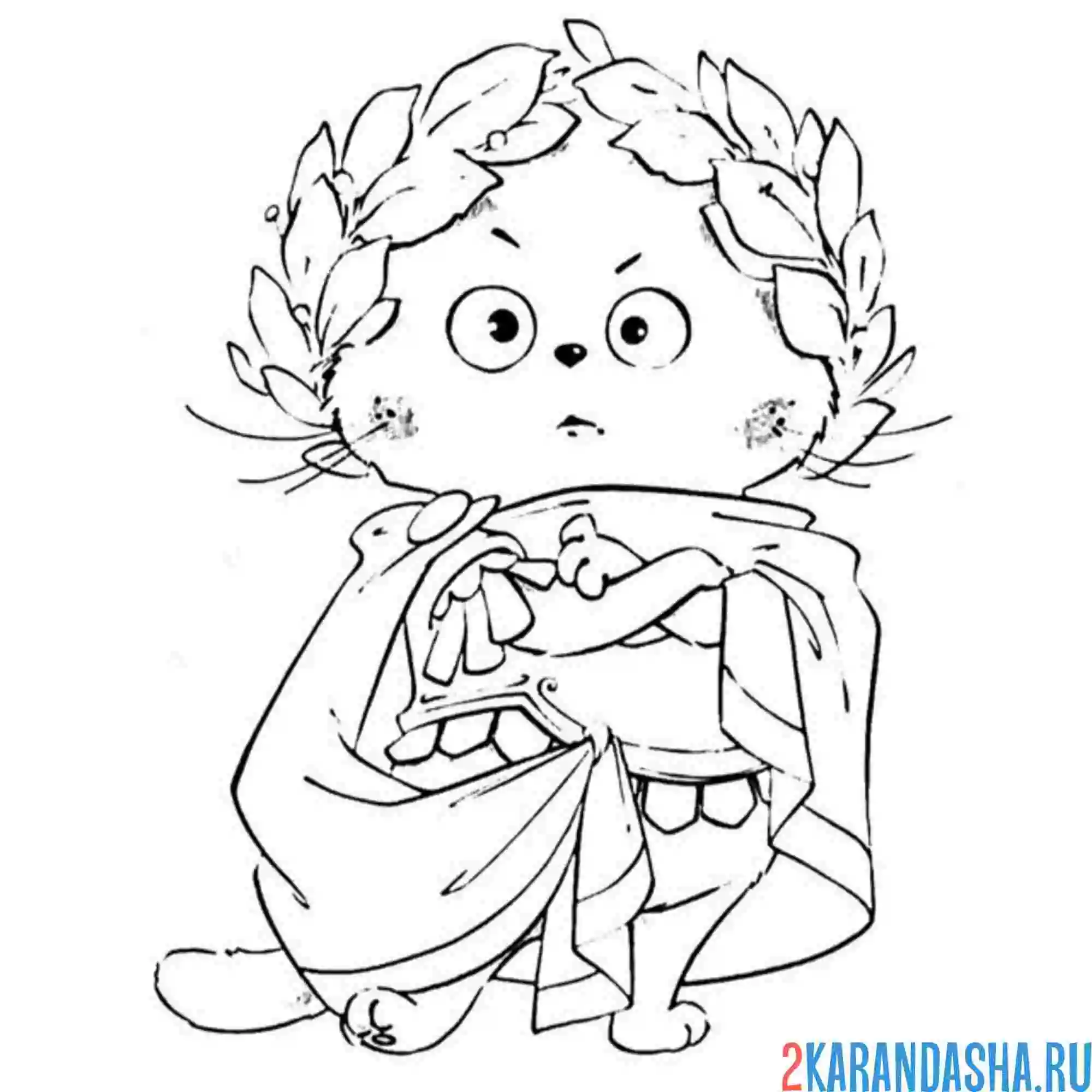 Раскраска басик цезарь