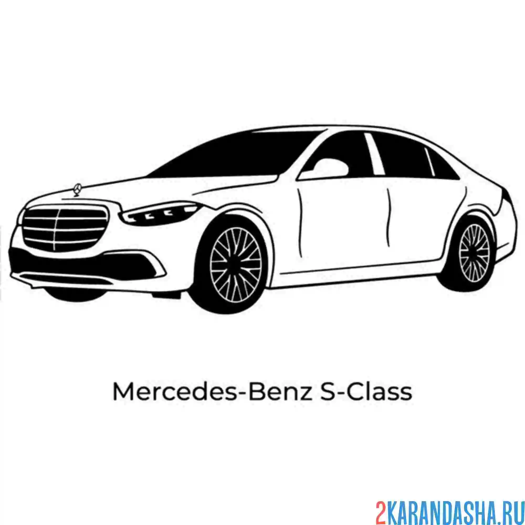 Раскраска мерседес s-class