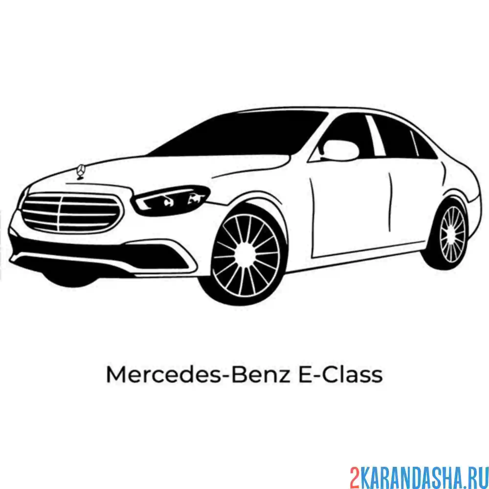 Раскраска мерседес e-class