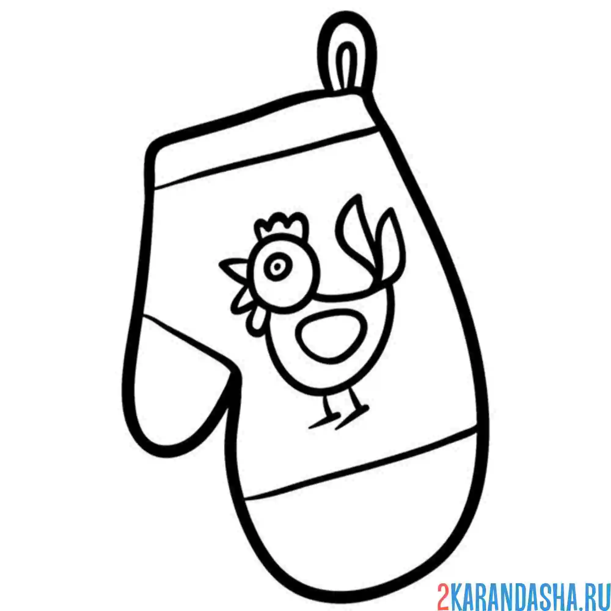 Раскраска прихватка