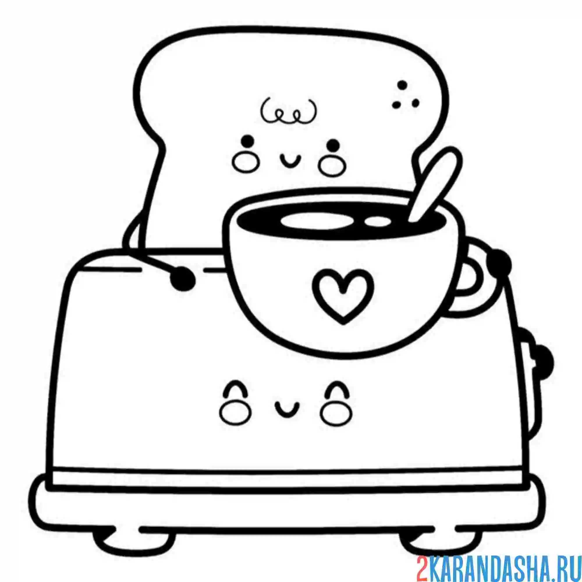 Раскраска тостер и хлеб каваи