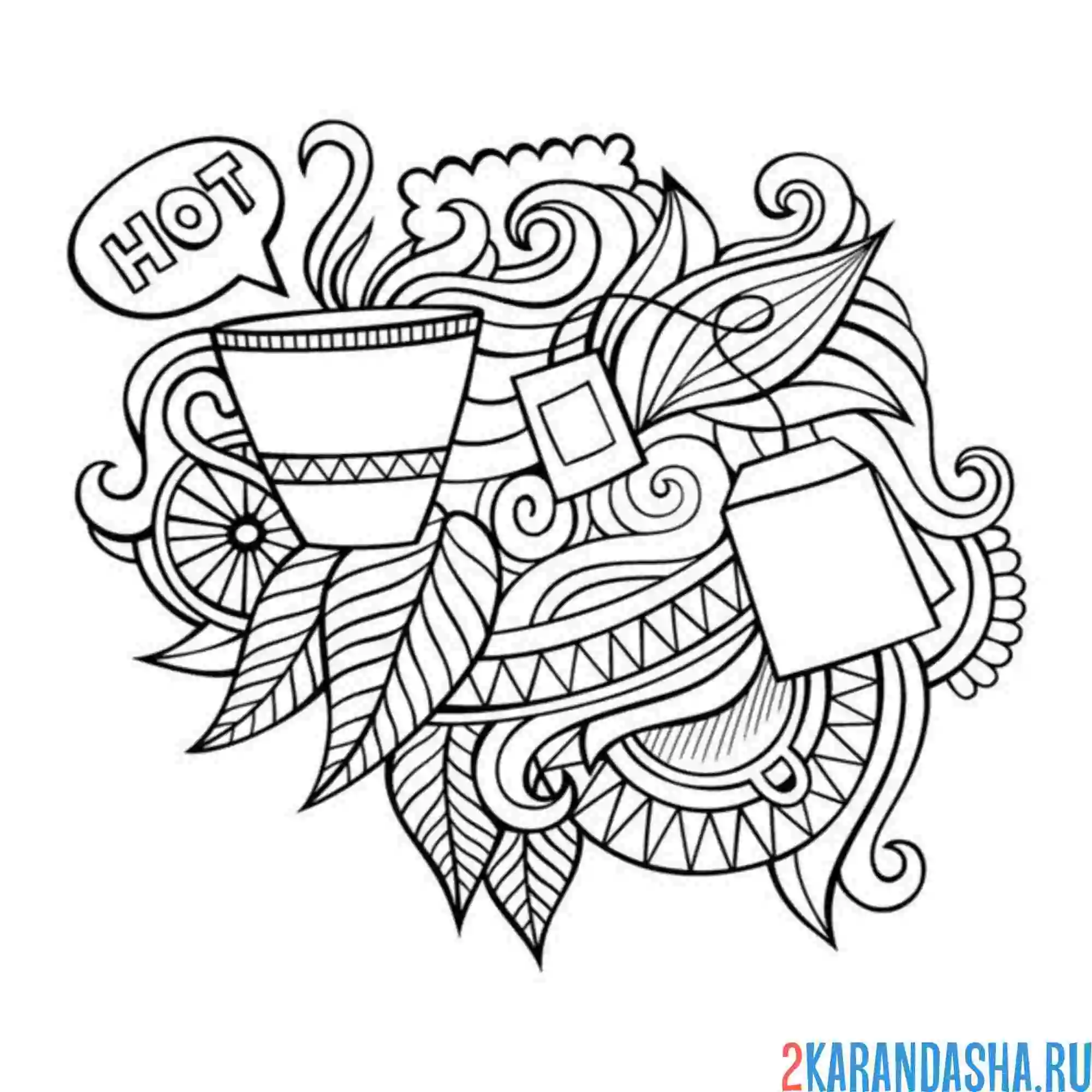 Раскраска горячо чашка
