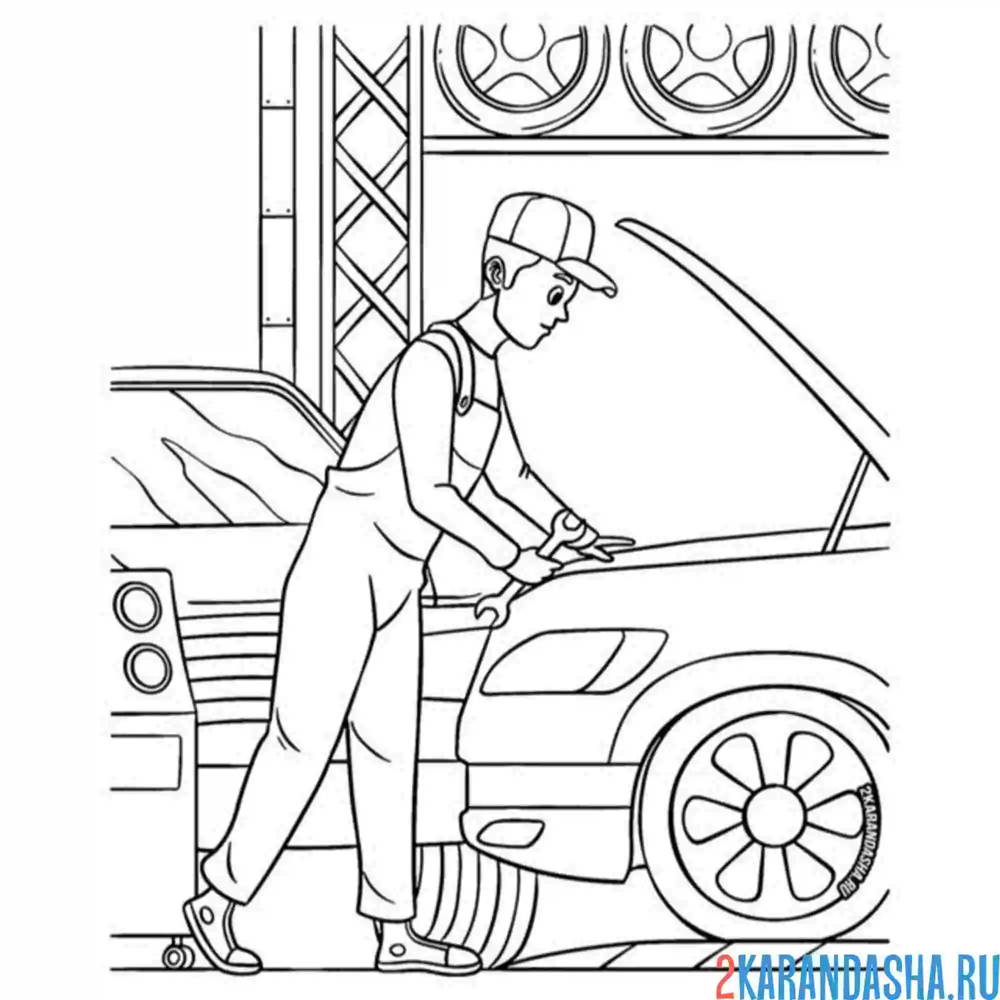 Раскраска профессия автомеханик сто