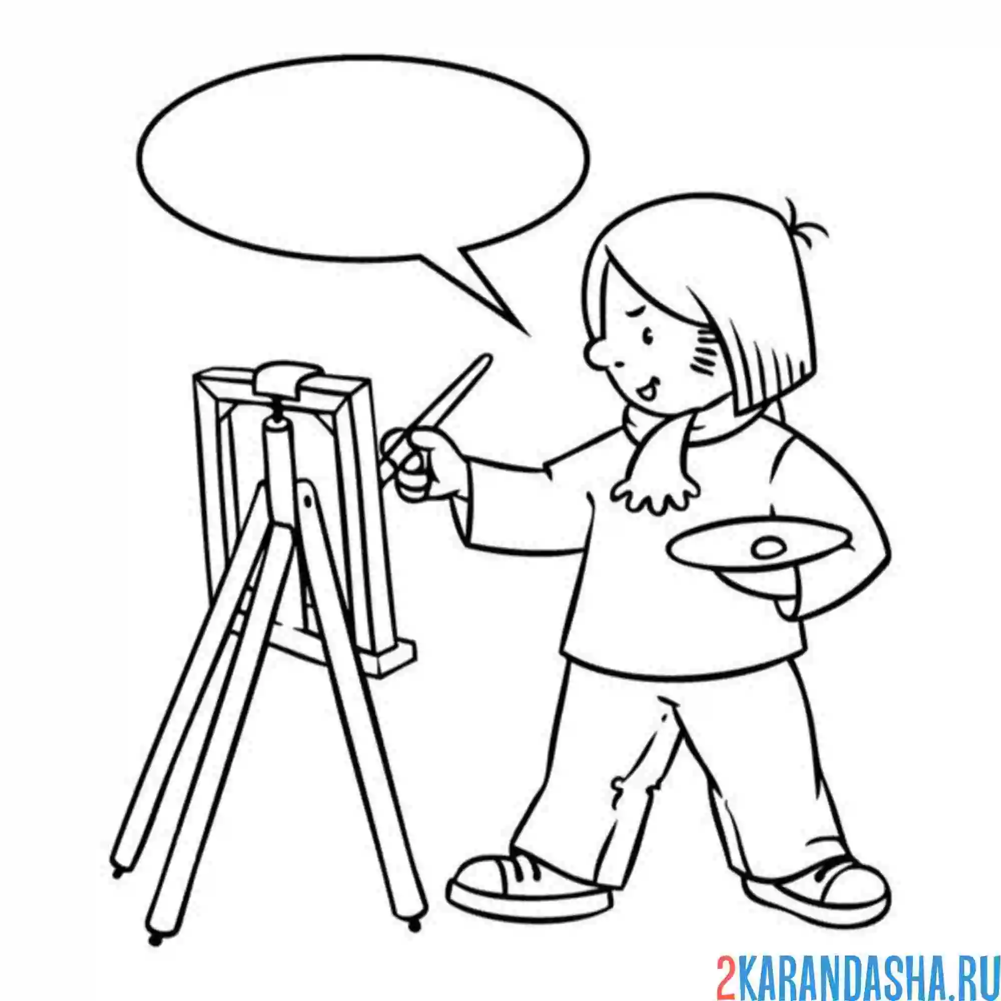 Раскраска профессия художник