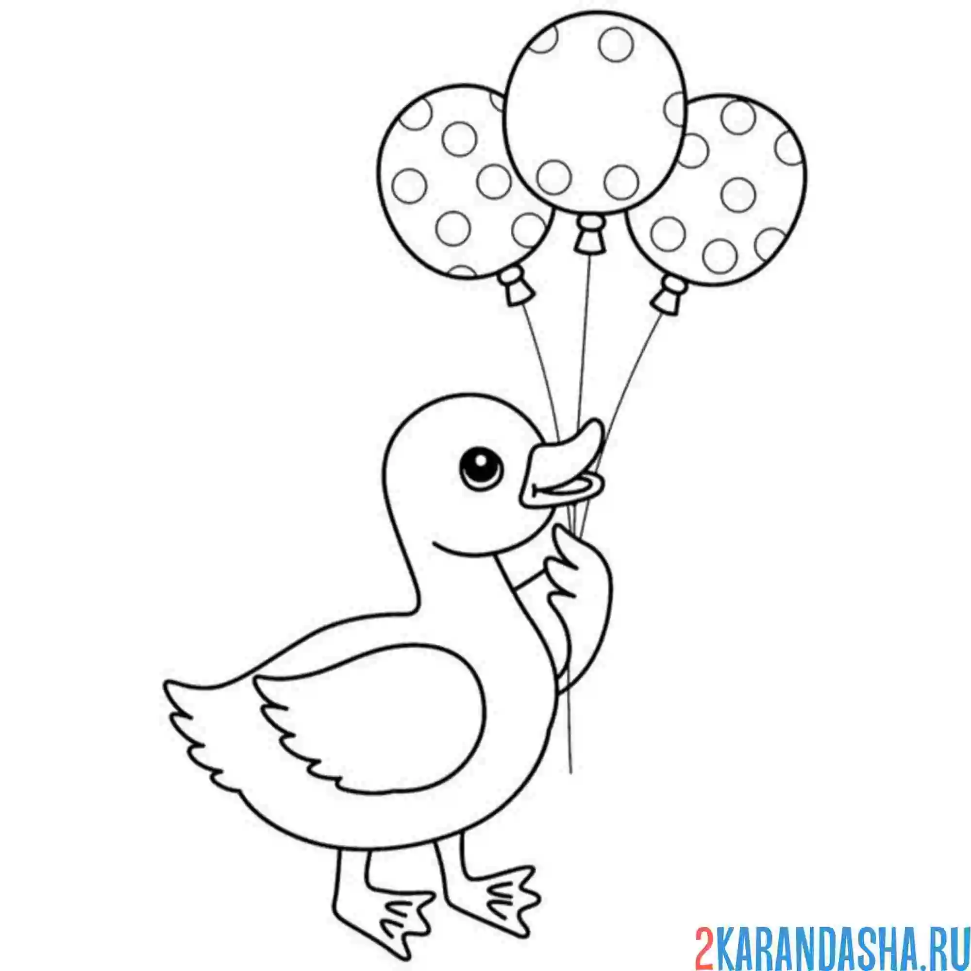 Раскраска утка и шары