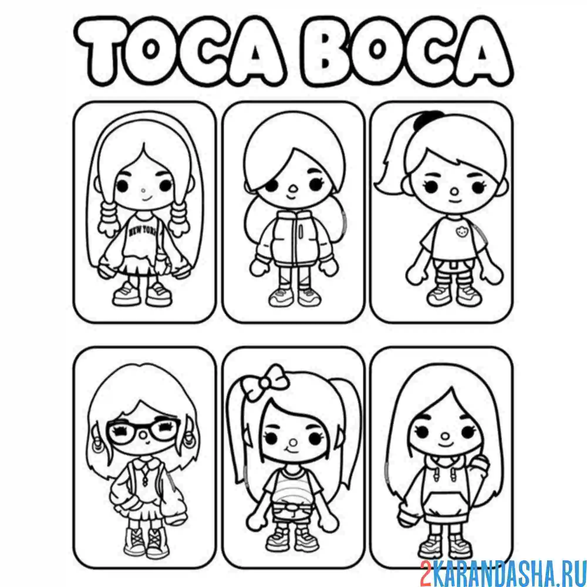 Раскраска тока бока несколько персонажей