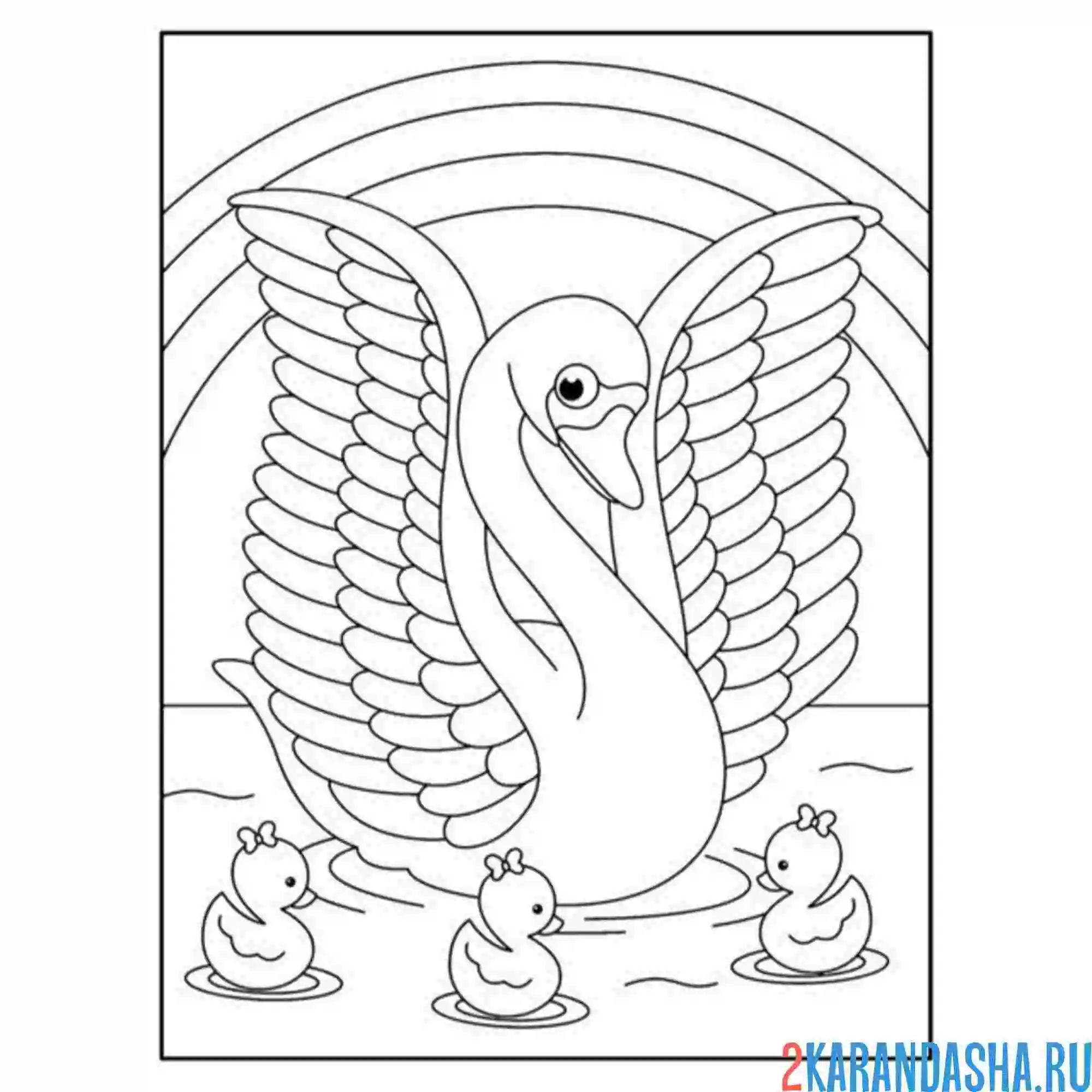 Раскраска лебедь мама и ее птенцы