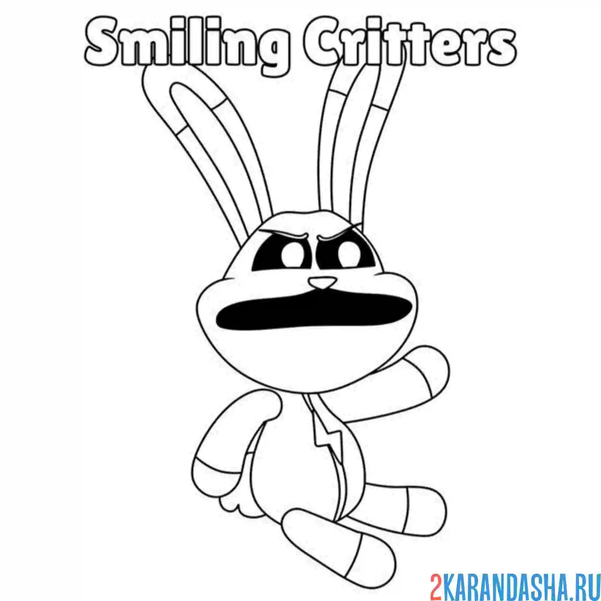 Раскраска smiling critters кроль