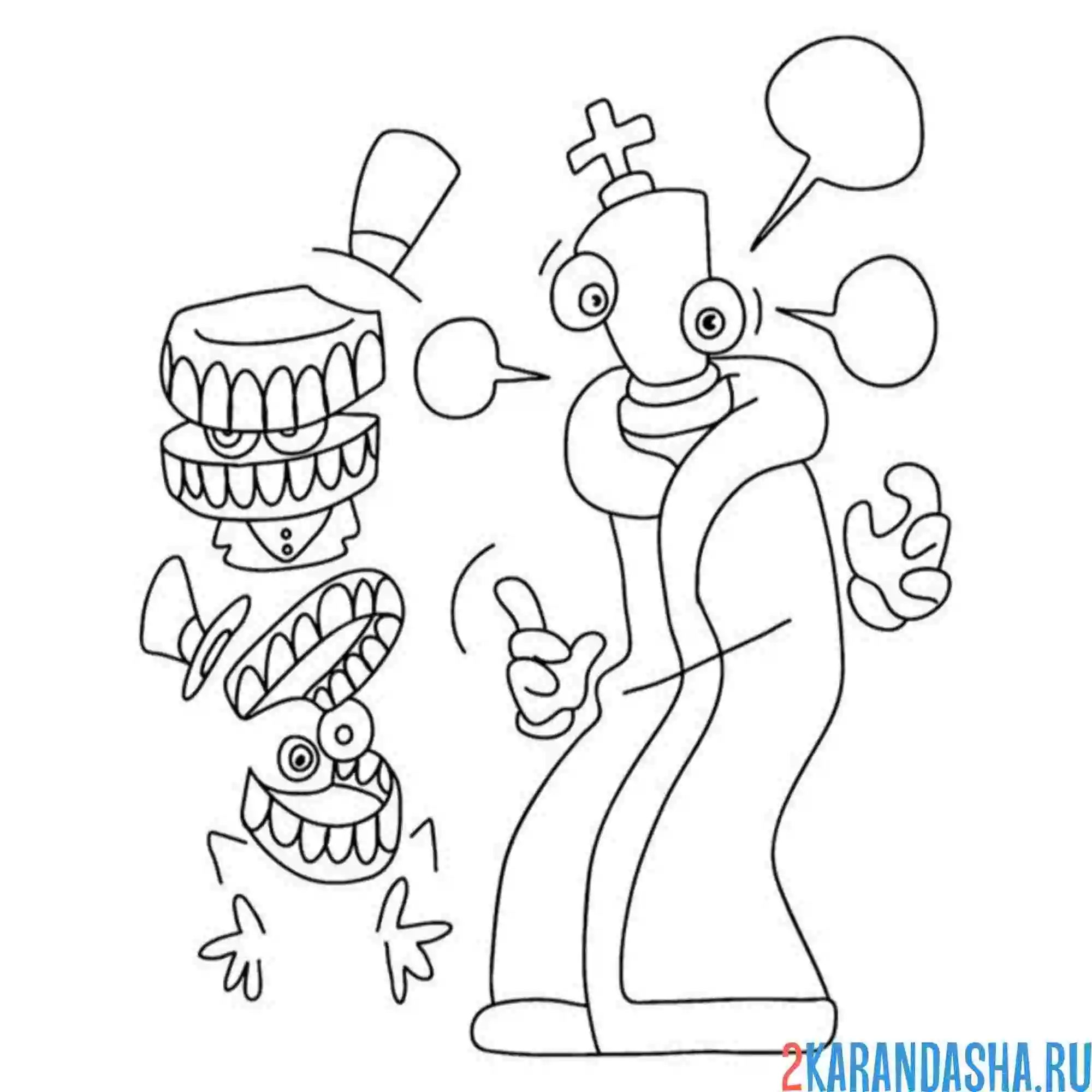 Раскраска упс удивительный цифровой цирк