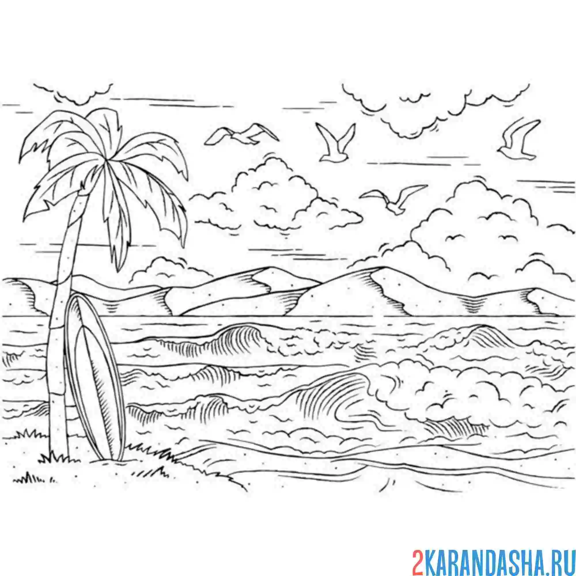 Раскраска волны морские и пальма
