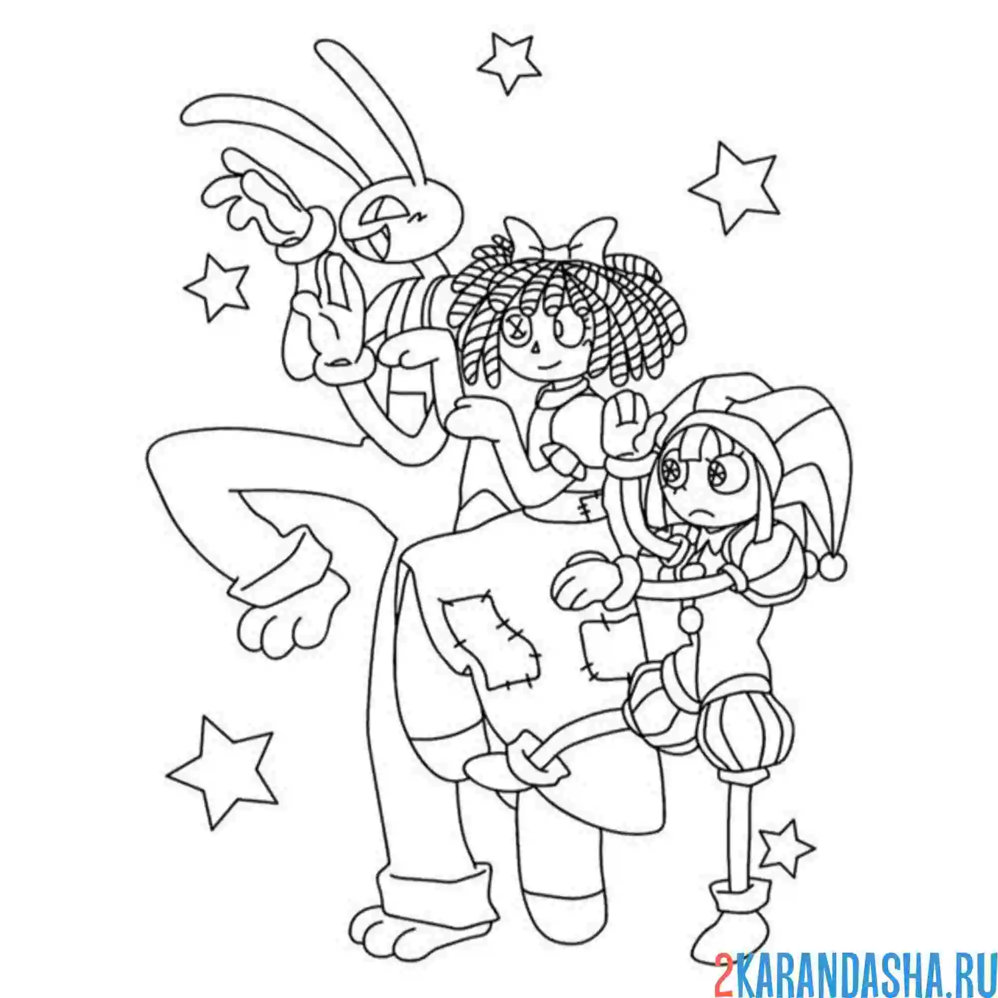 Раскраска трио с помни