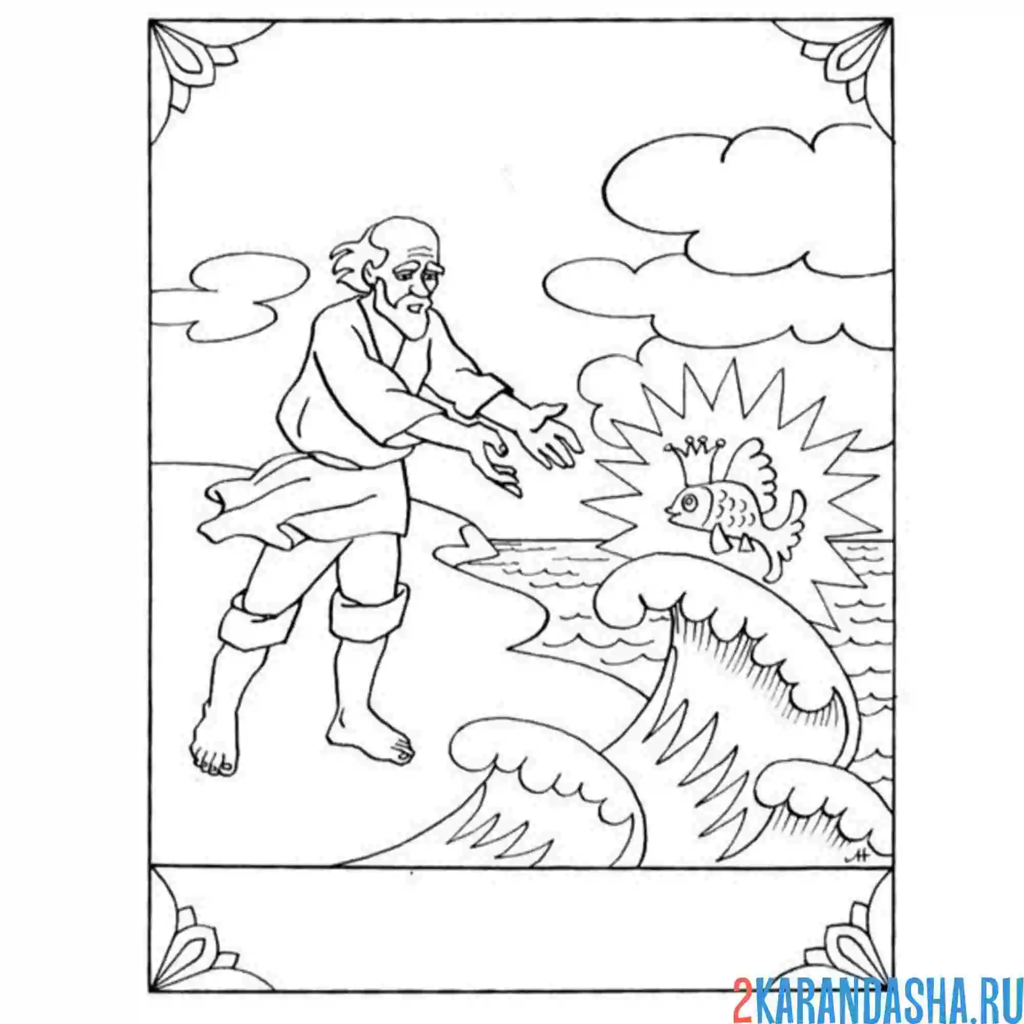 Раскраска интересная золотая рыбка