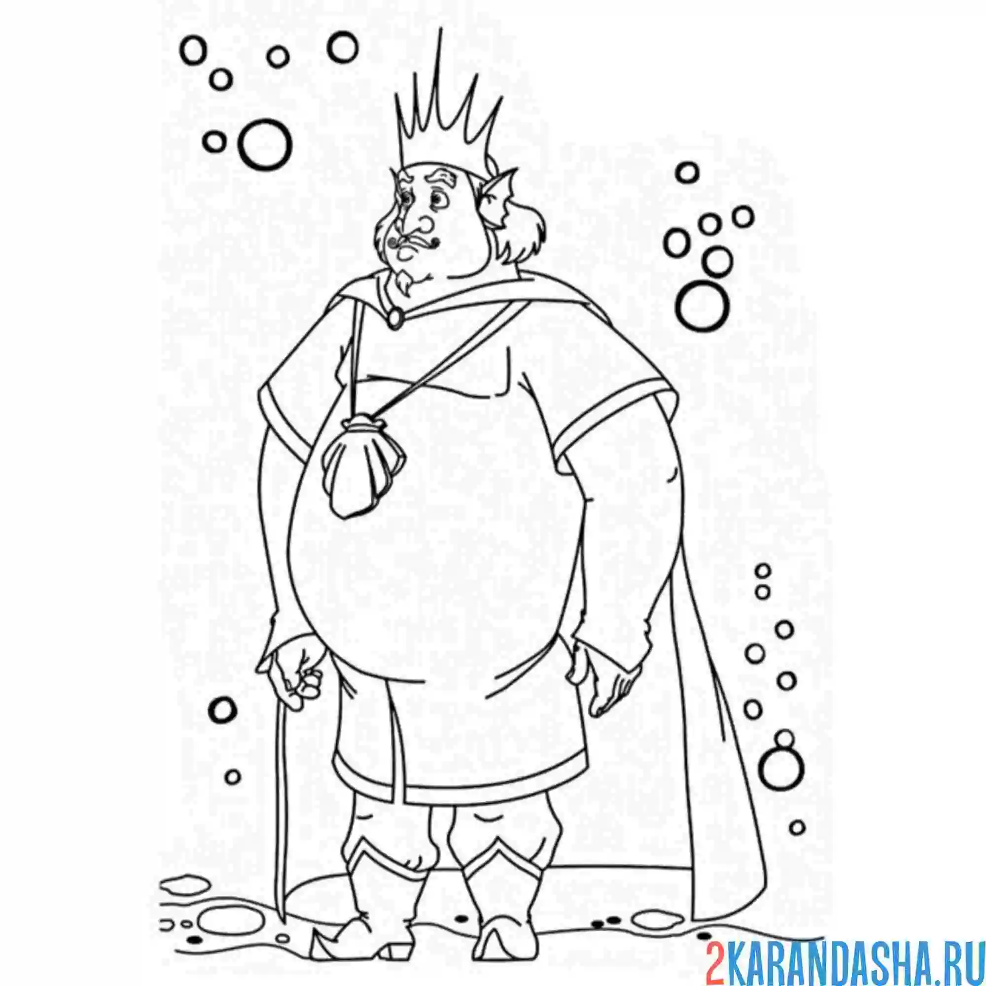 Раскраска морской царь