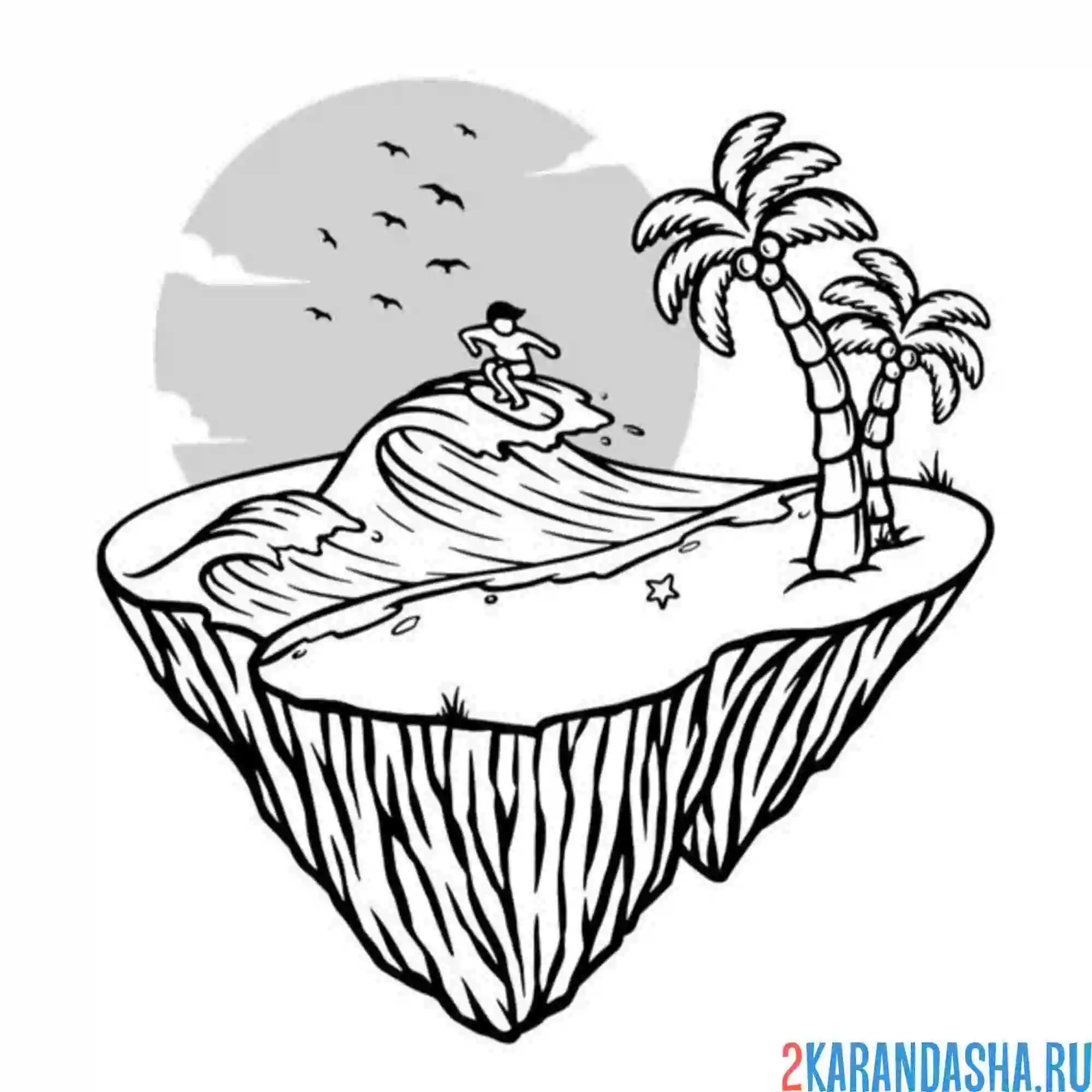 Раскраска серфингист на острове с волной