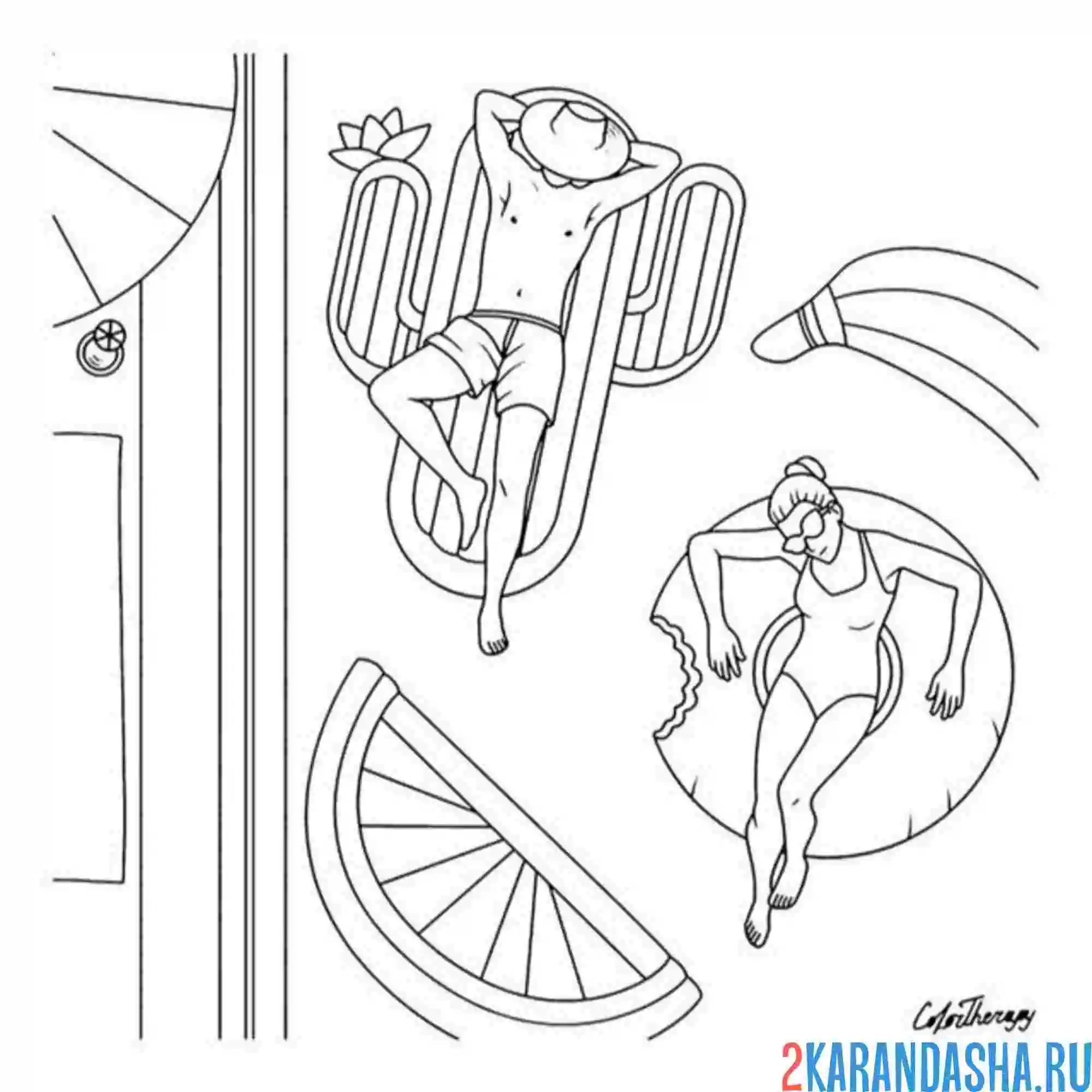 Раскраска эстетика отдых людей