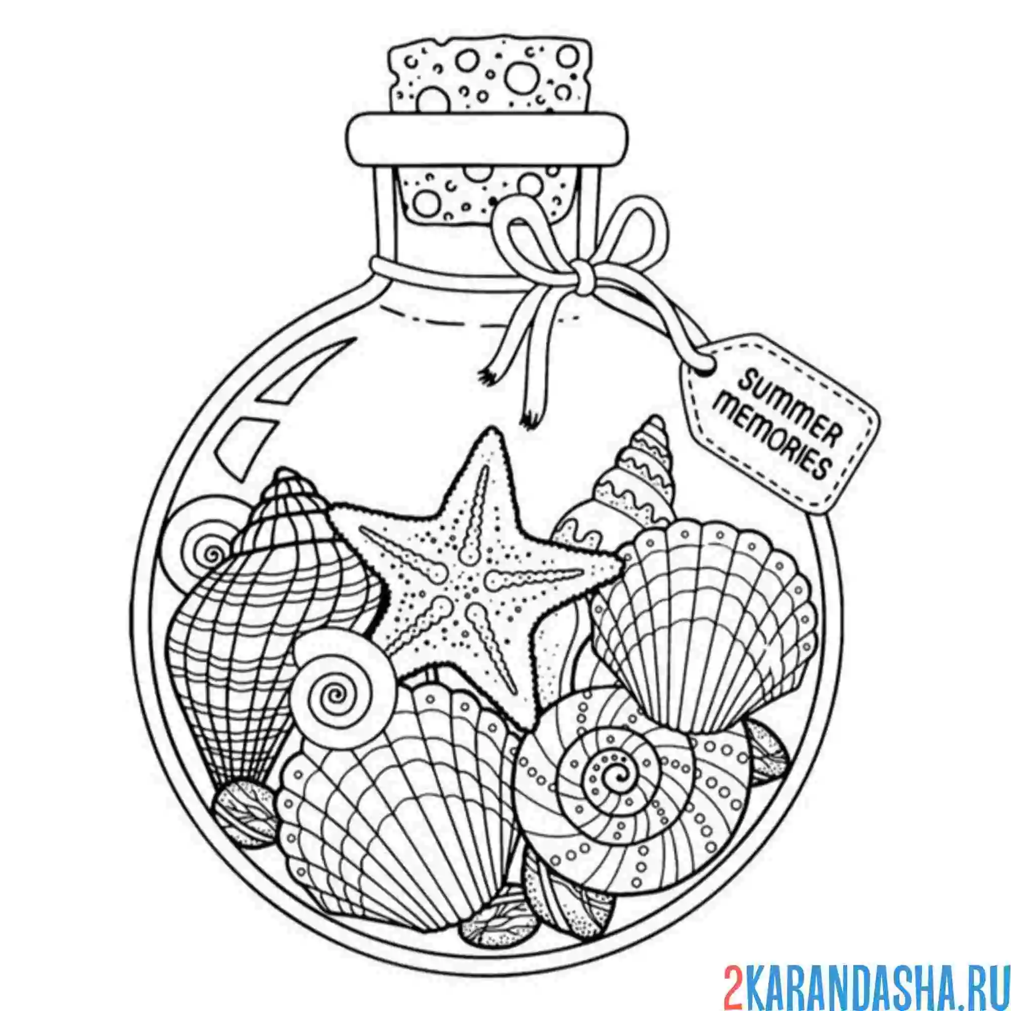 Раскраска эстетика бутылка лета