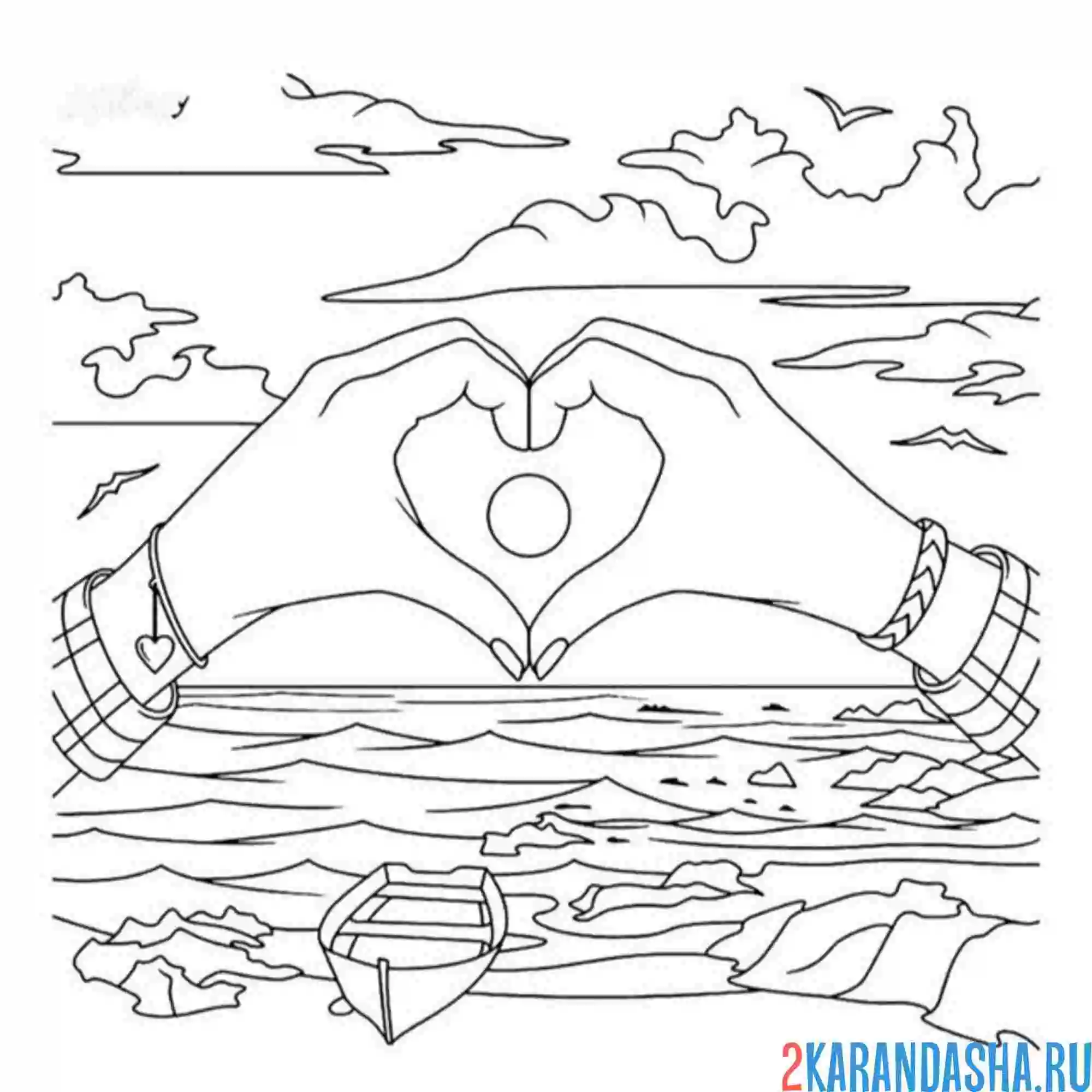 Раскраска эстетика love закат