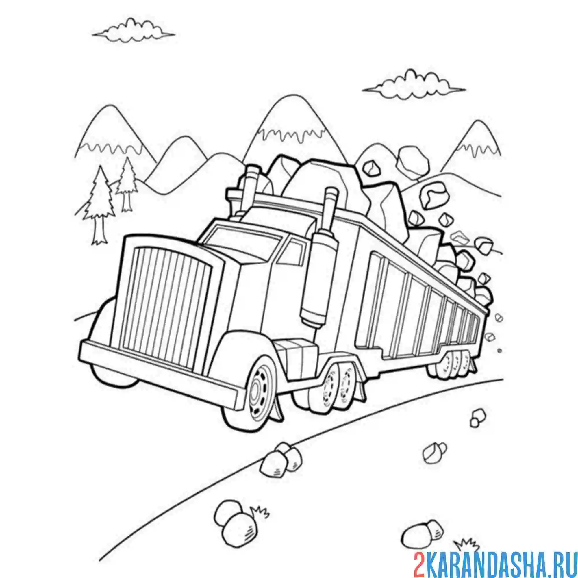 Раскраска самосвал едет