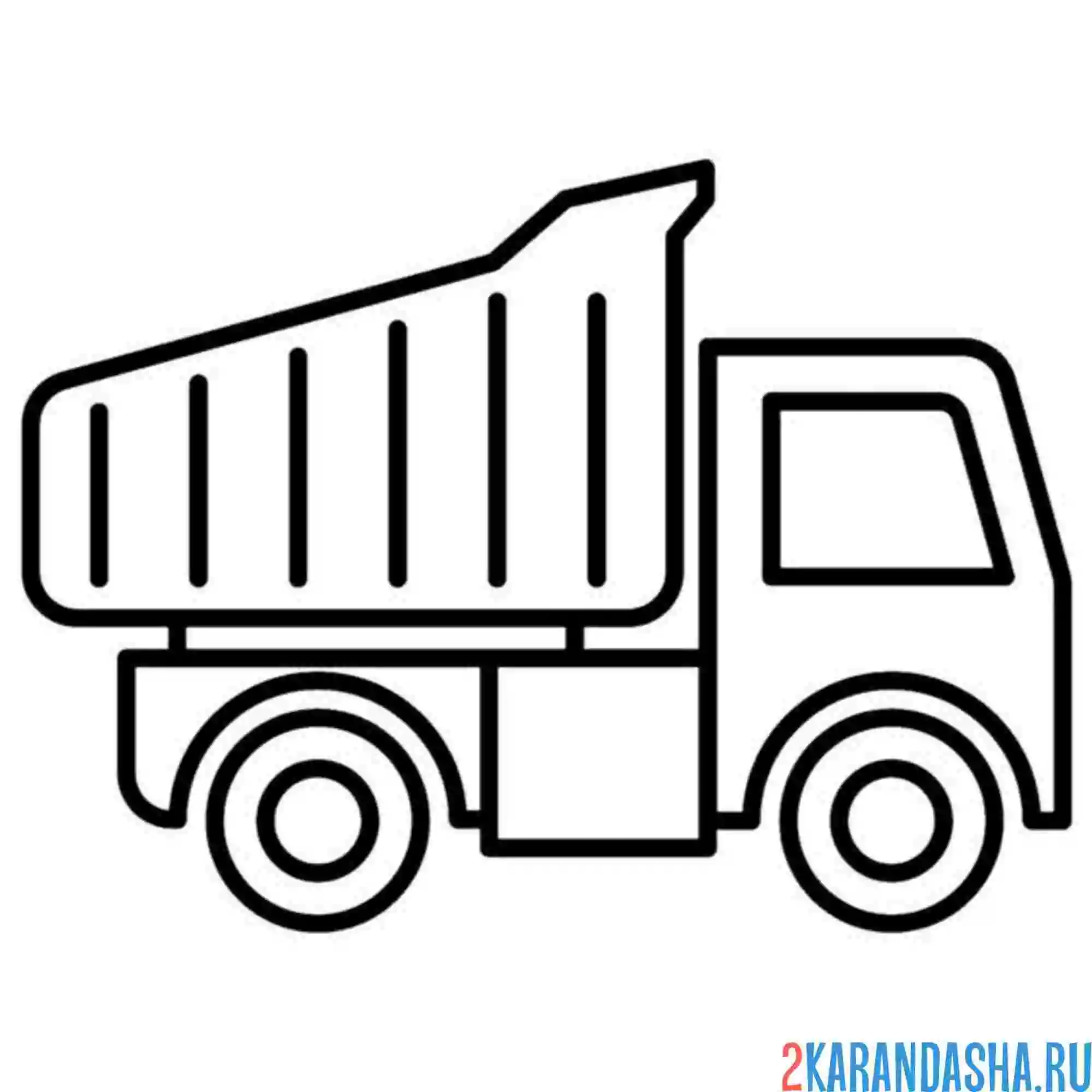 Раскраска самосвал простой