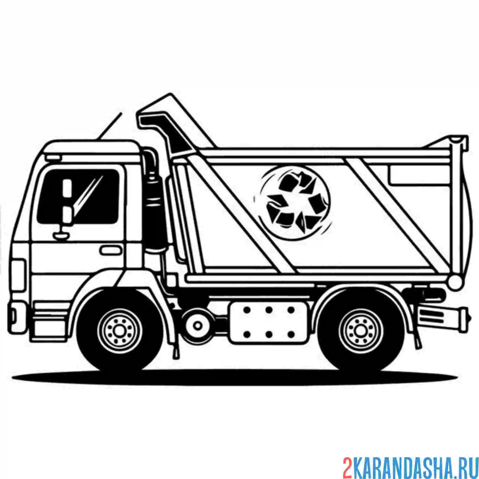 Раскраска самосвал для вывоза мусора