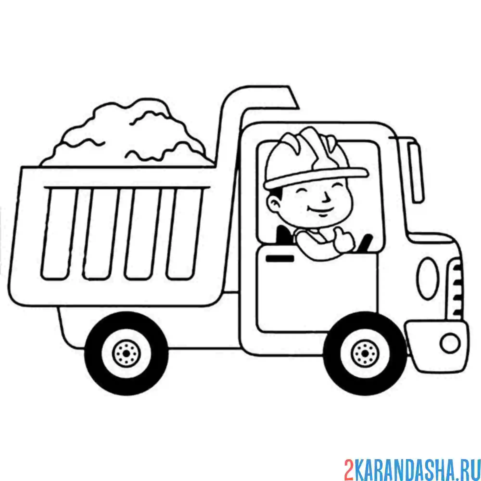 Раскраска самосвал и смешной водитель