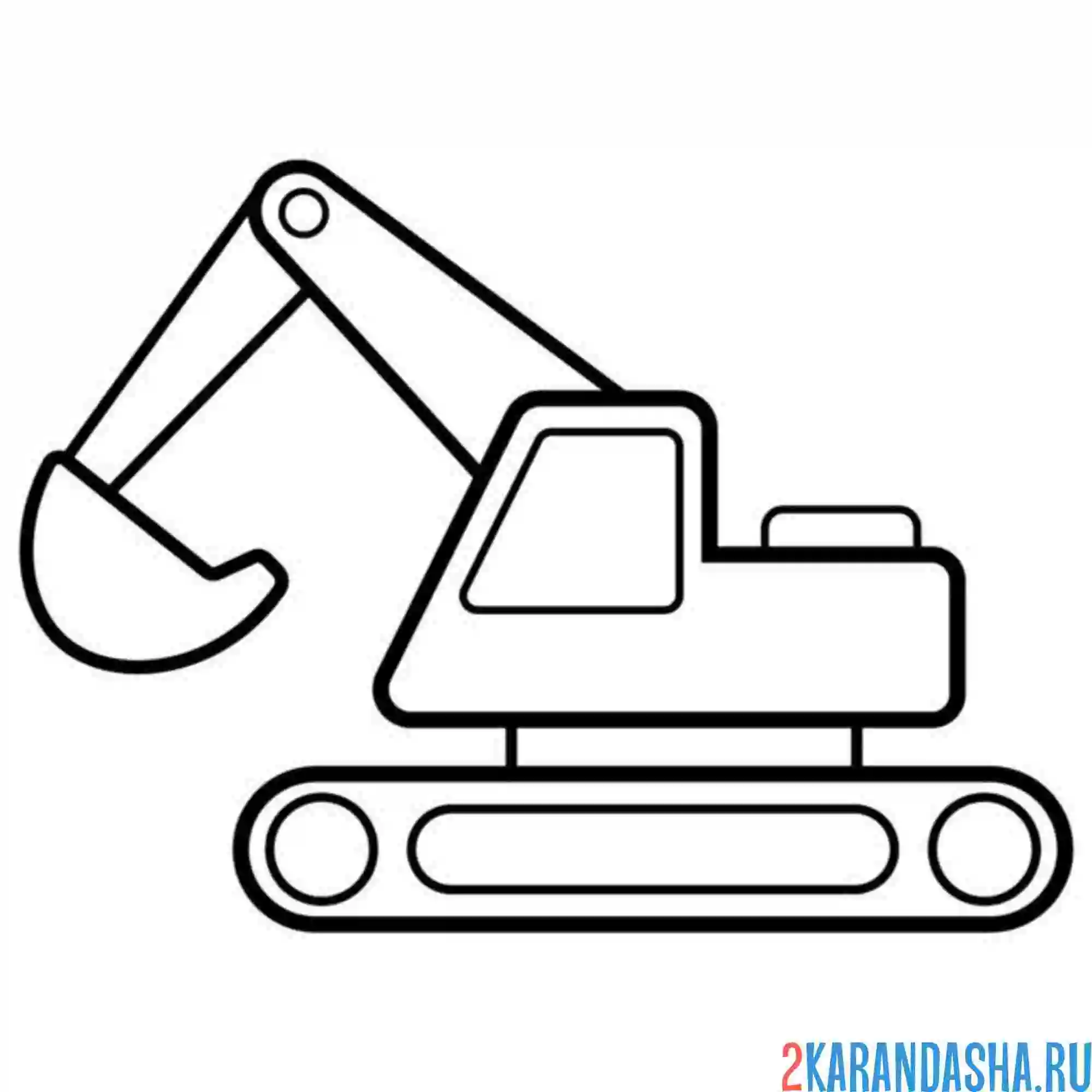 Раскраска экскаватор для маленьких