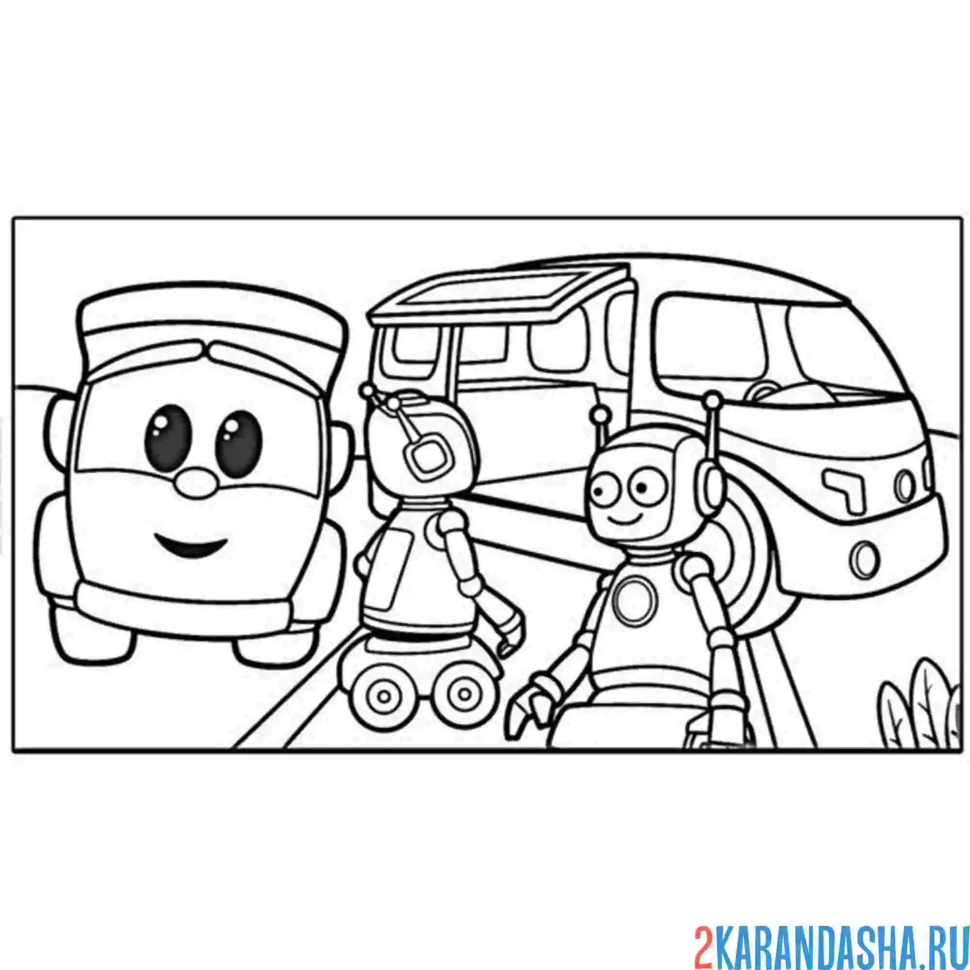 Раскраска лева грузовичок и автобус